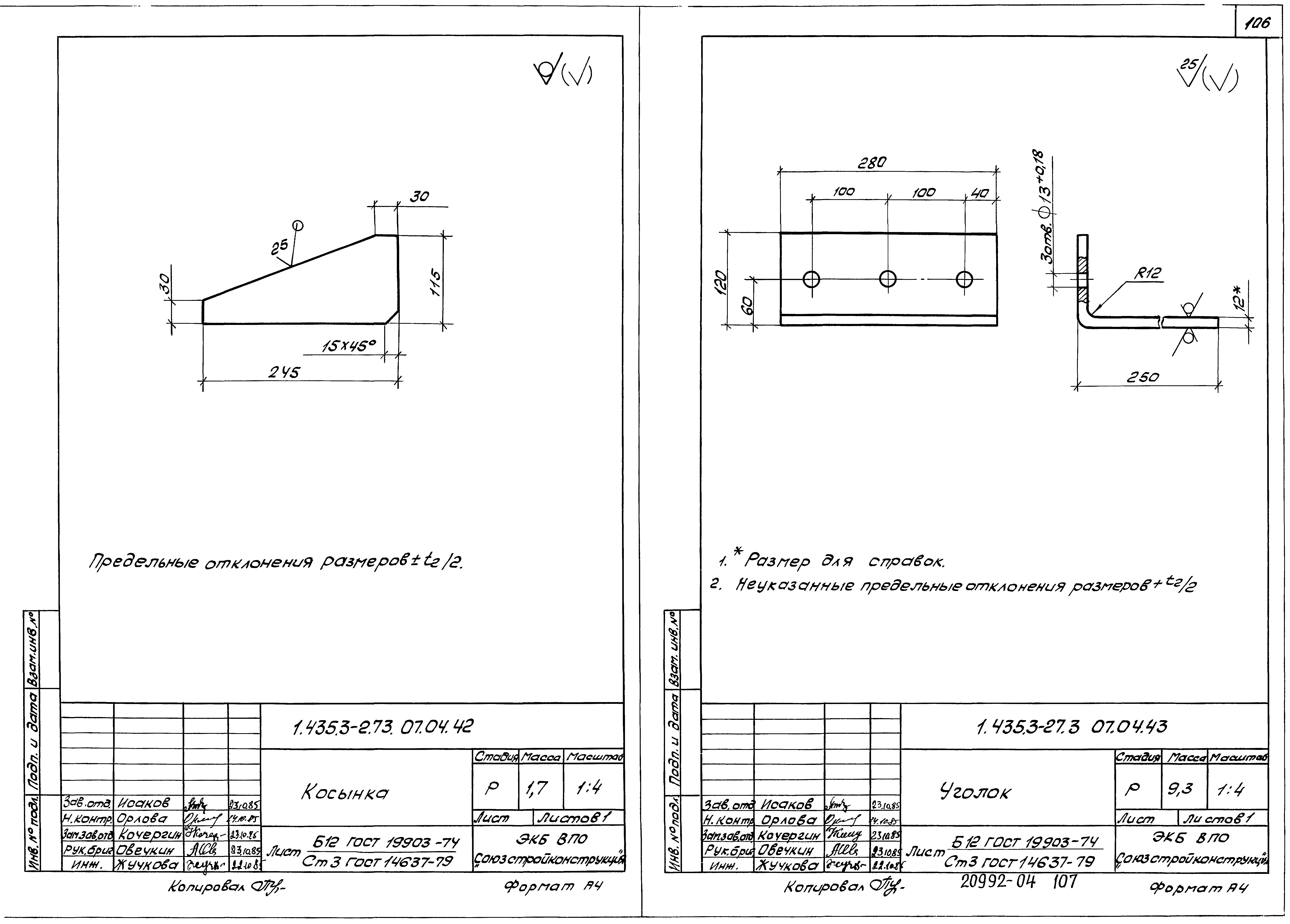 Серия 1.435.3-27