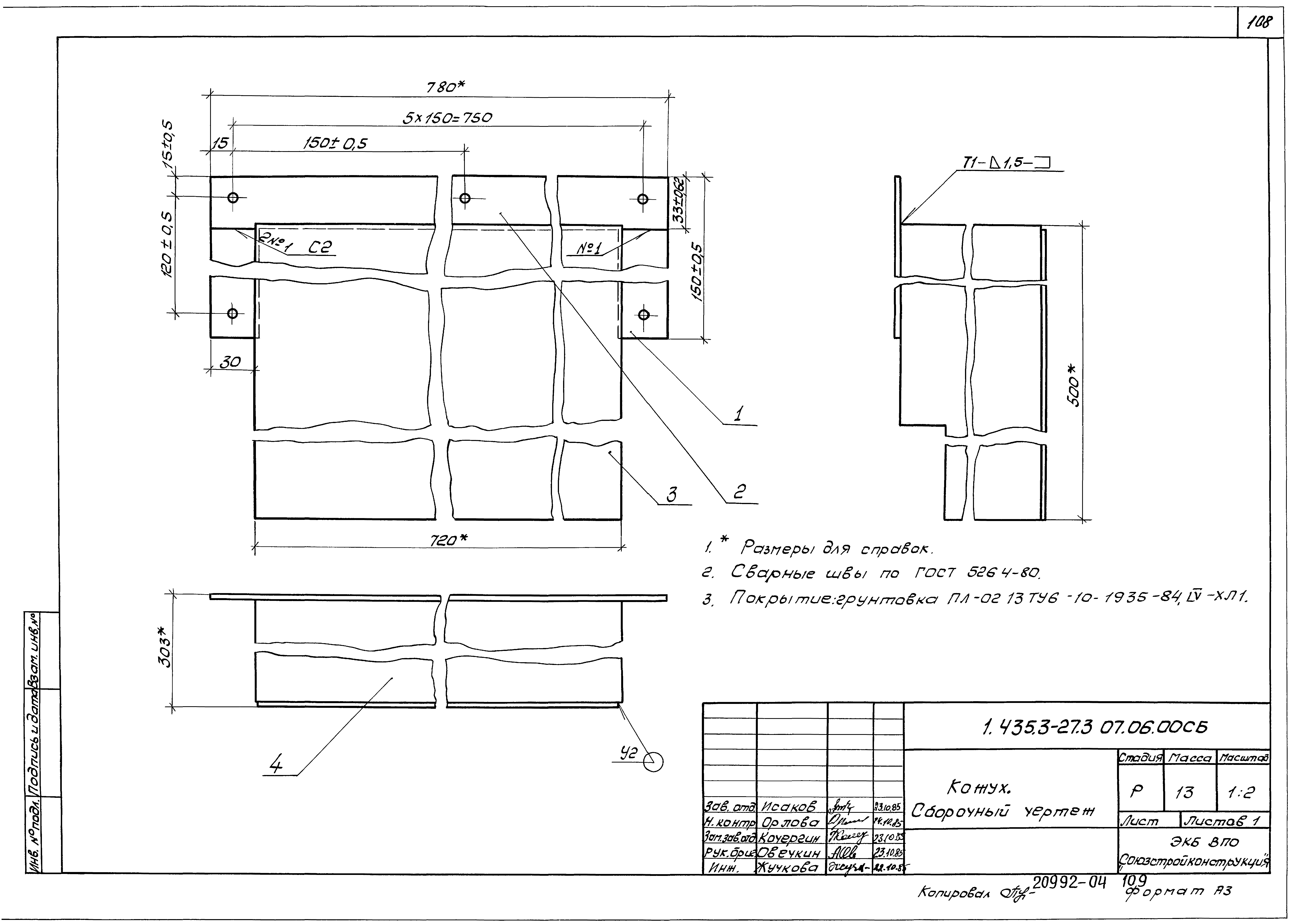 Серия 1.435.3-27