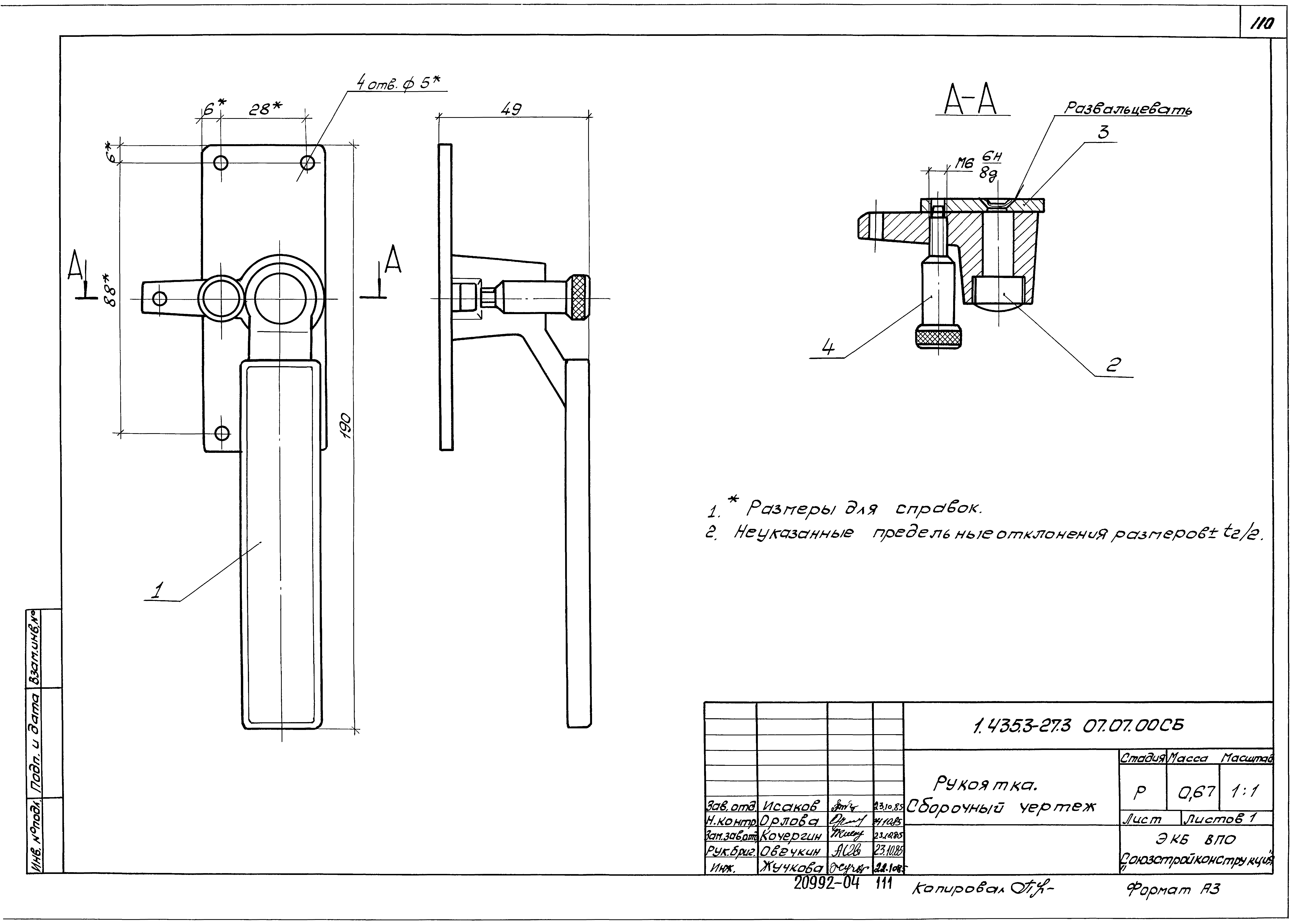 Серия 1.435.3-27