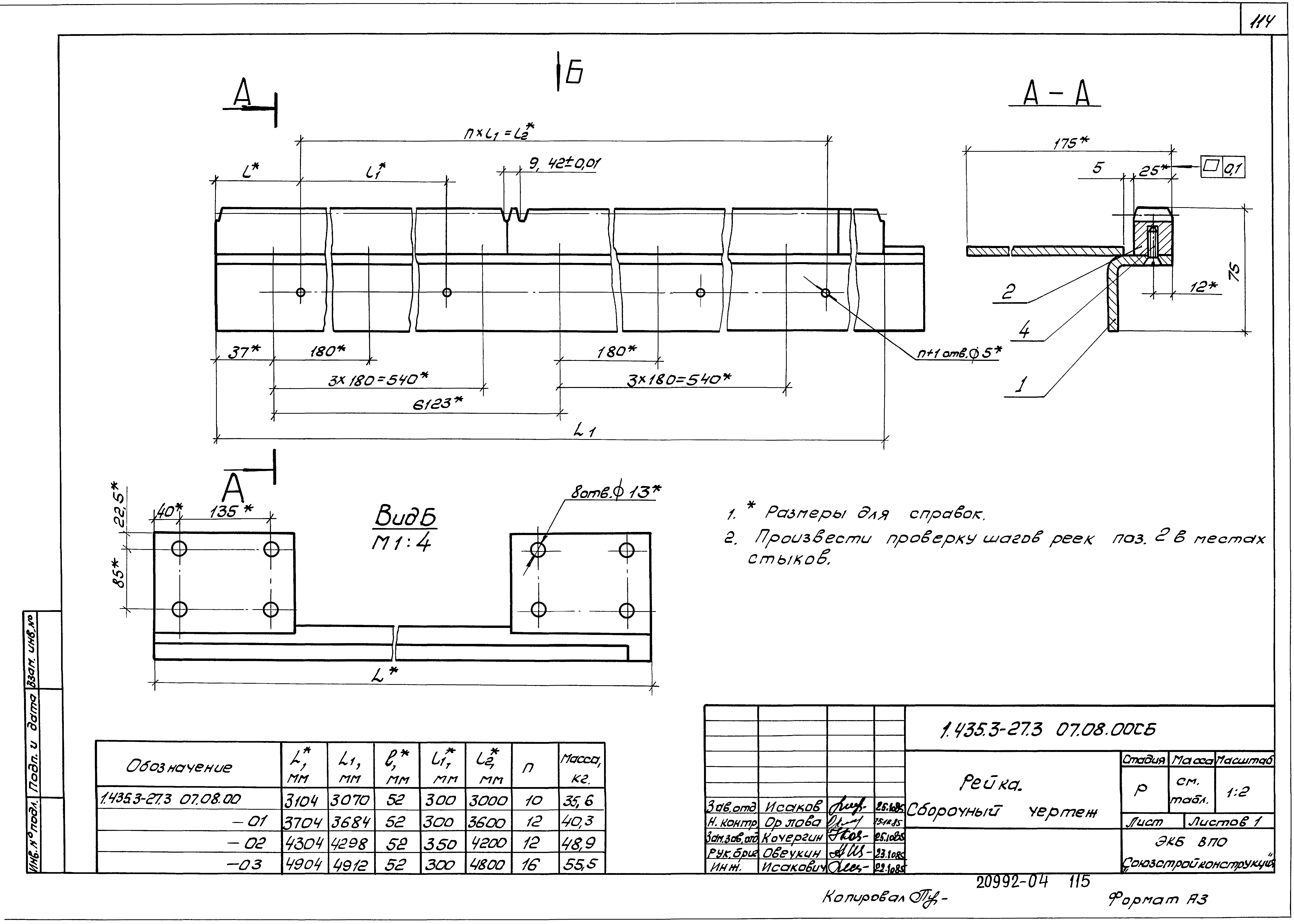 Серия 1.435.3-27