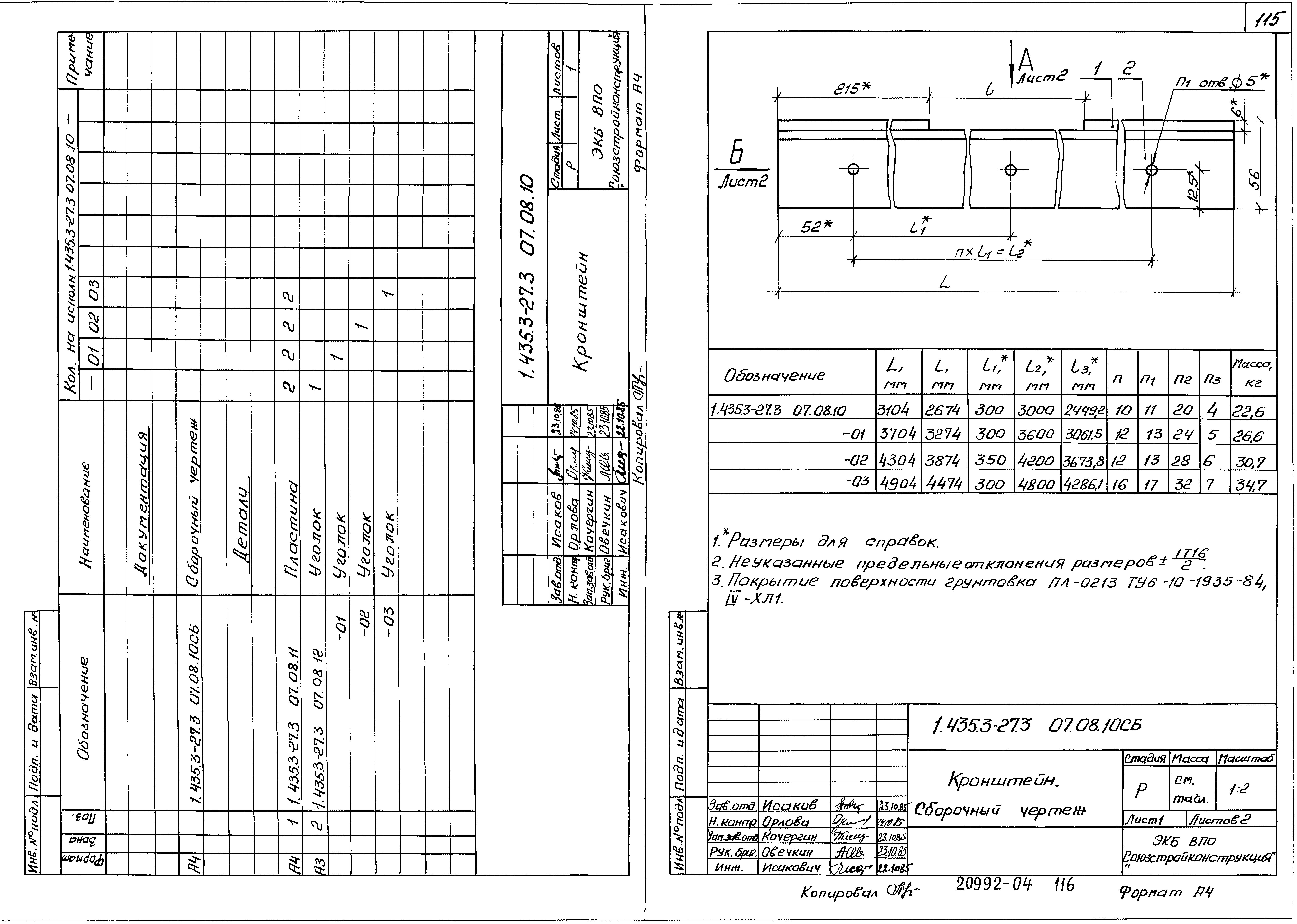 Серия 1.435.3-27