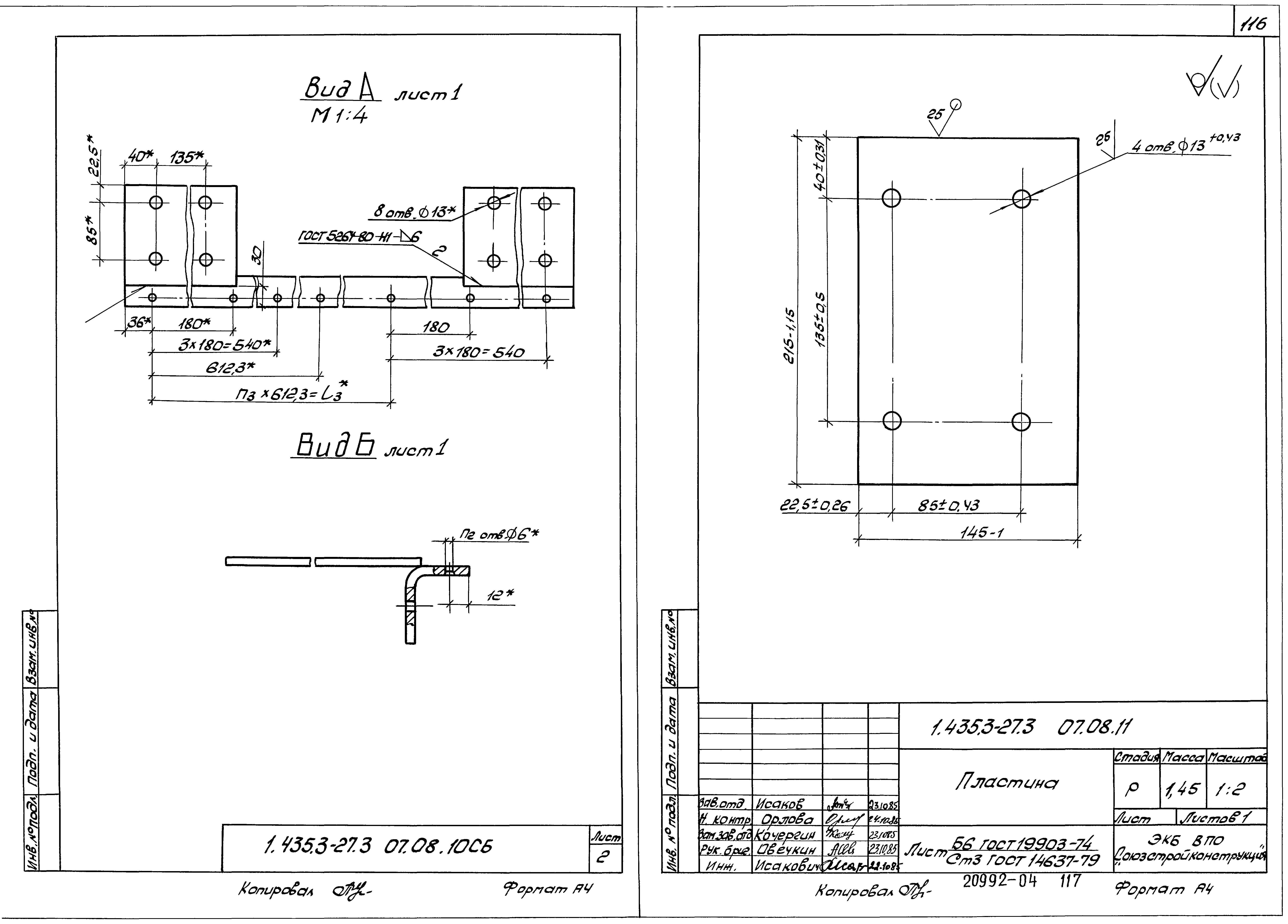 Серия 1.435.3-27