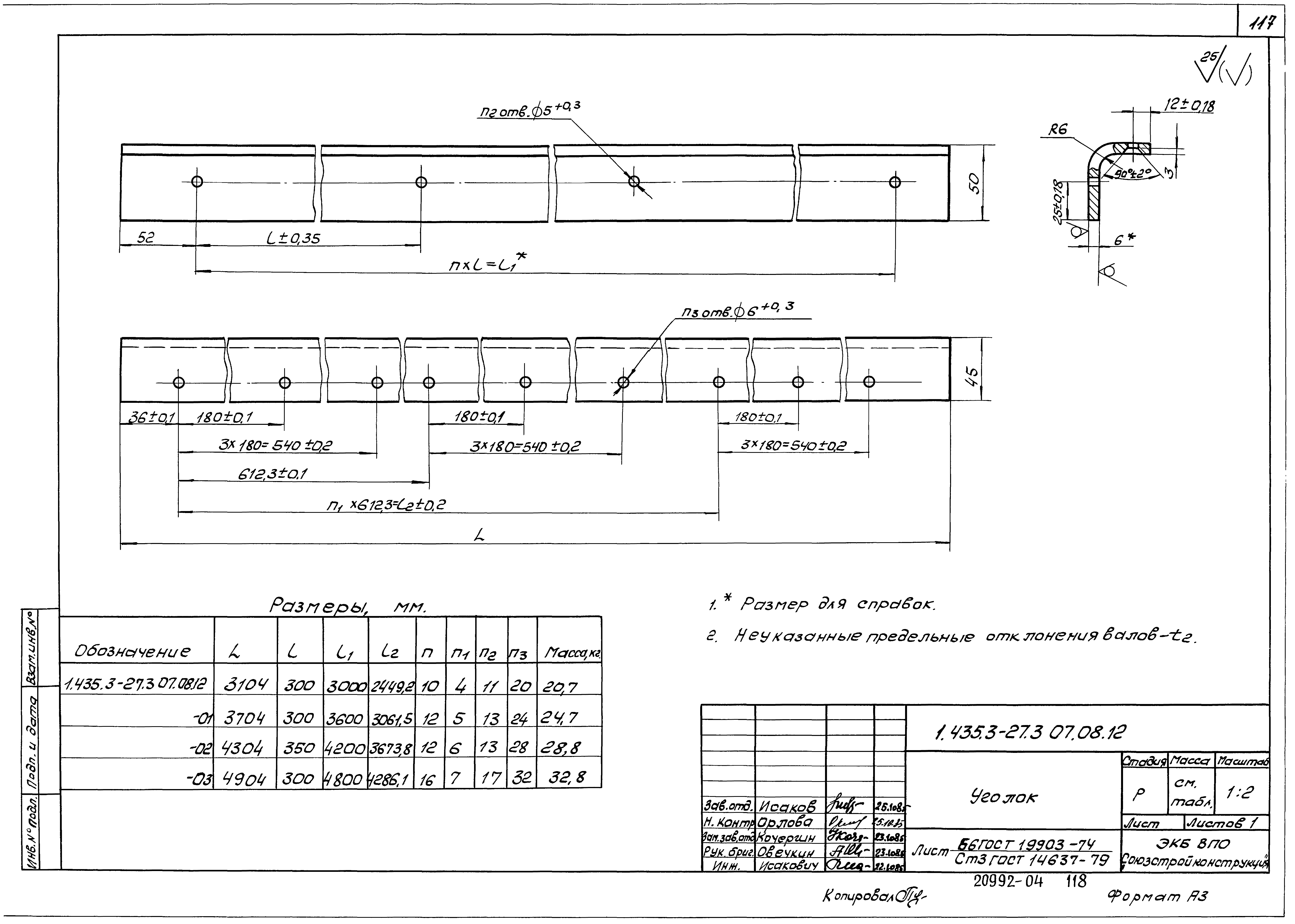 Серия 1.435.3-27