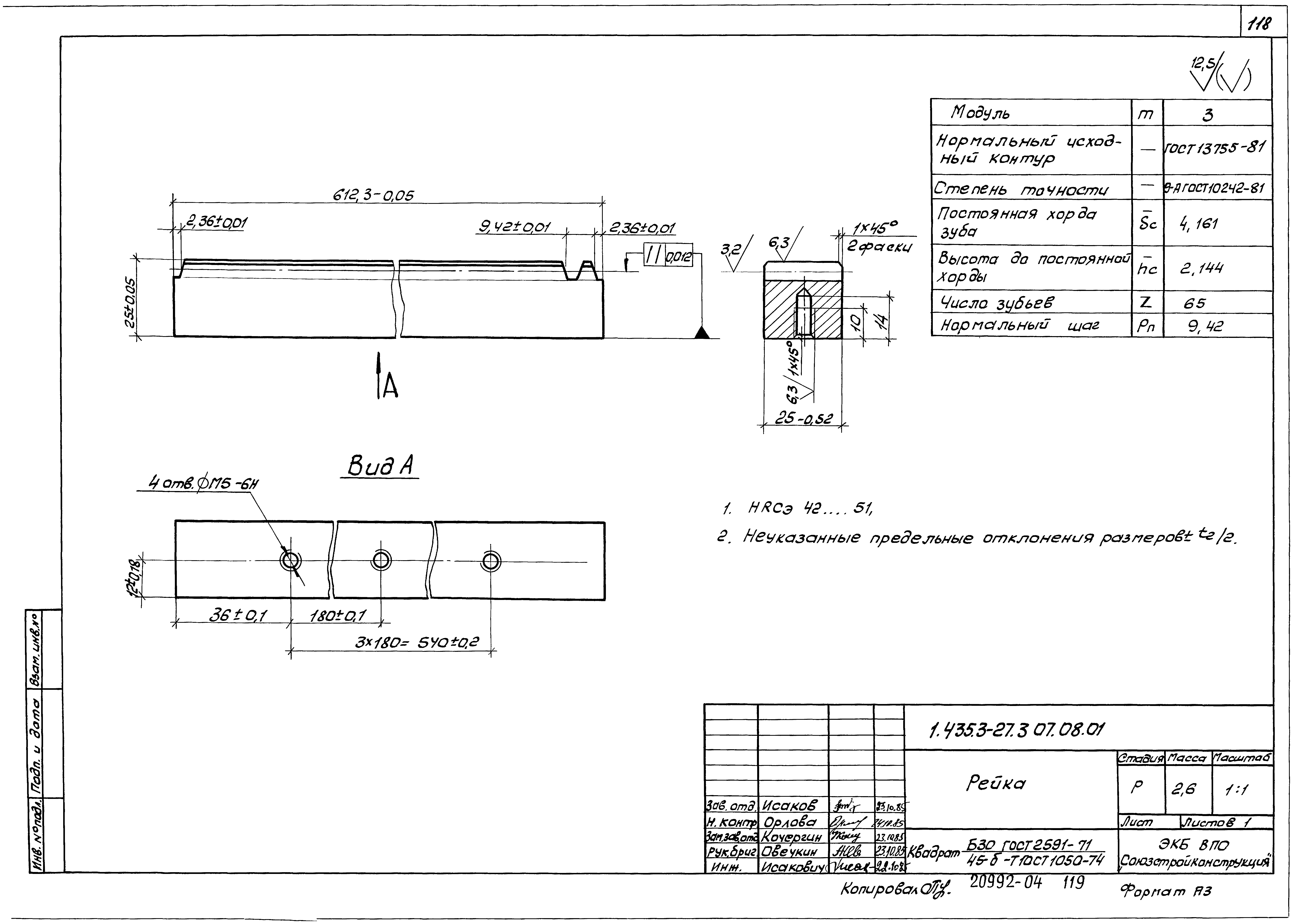 Серия 1.435.3-27