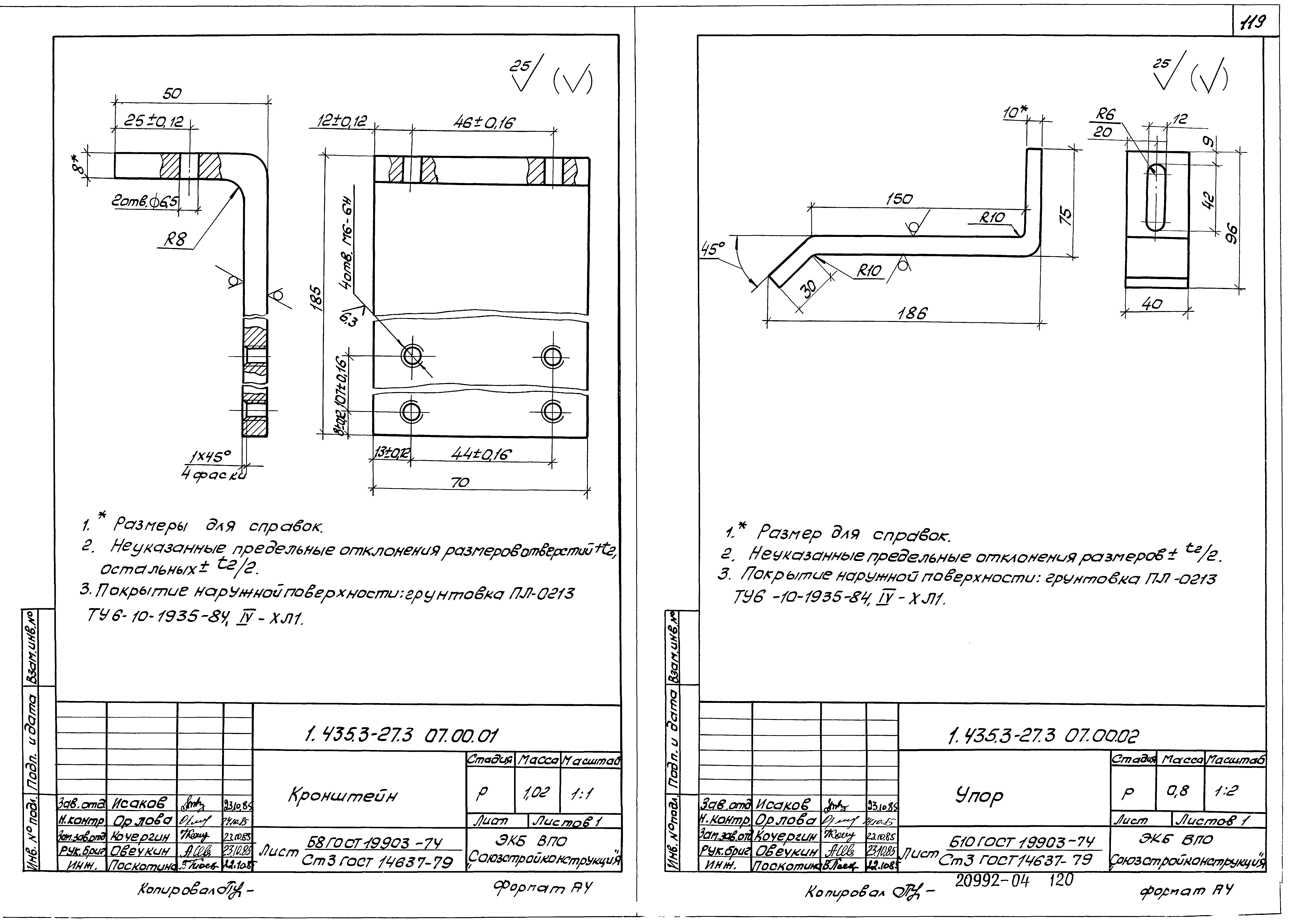 Серия 1.435.3-27