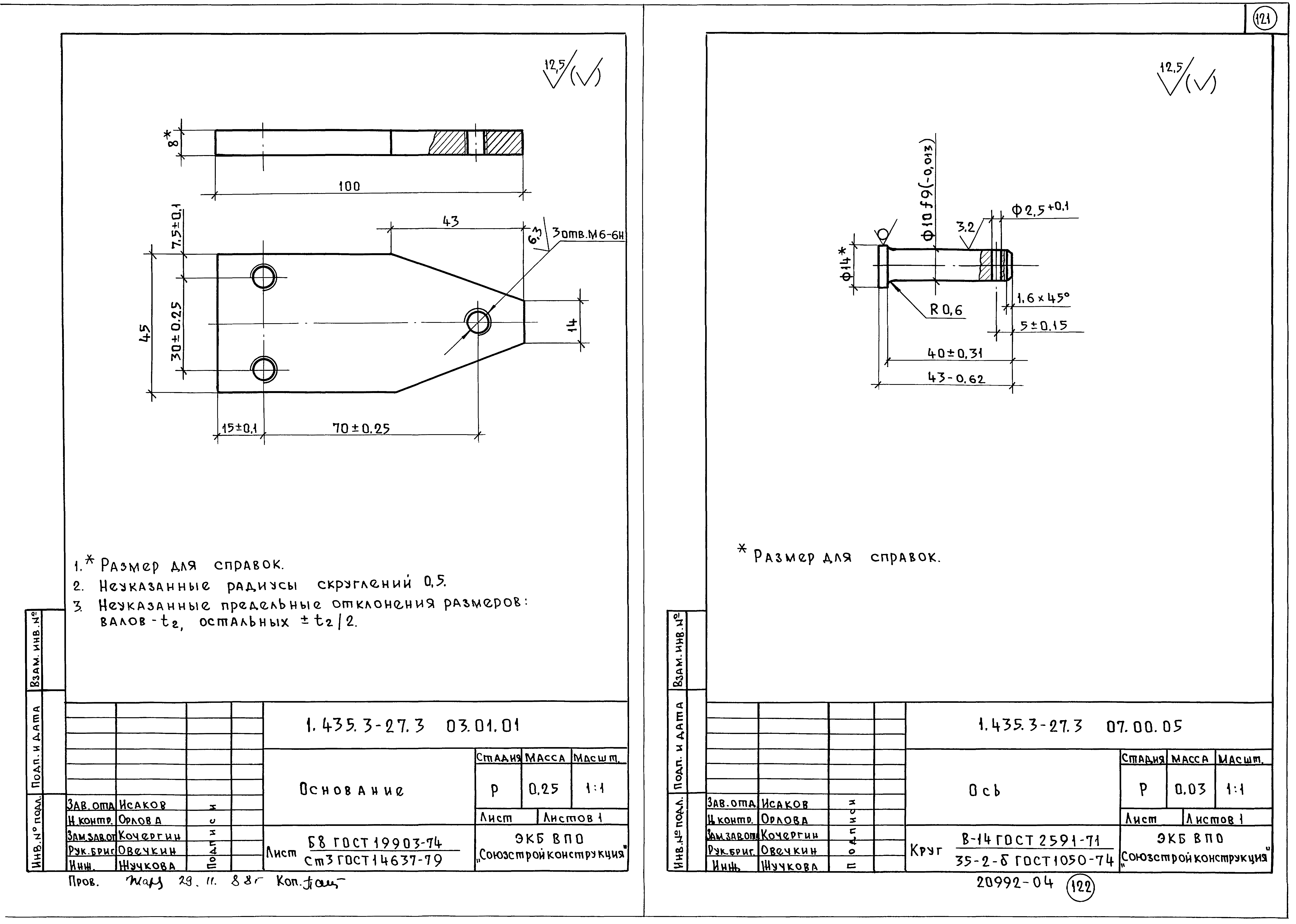 Серия 1.435.3-27