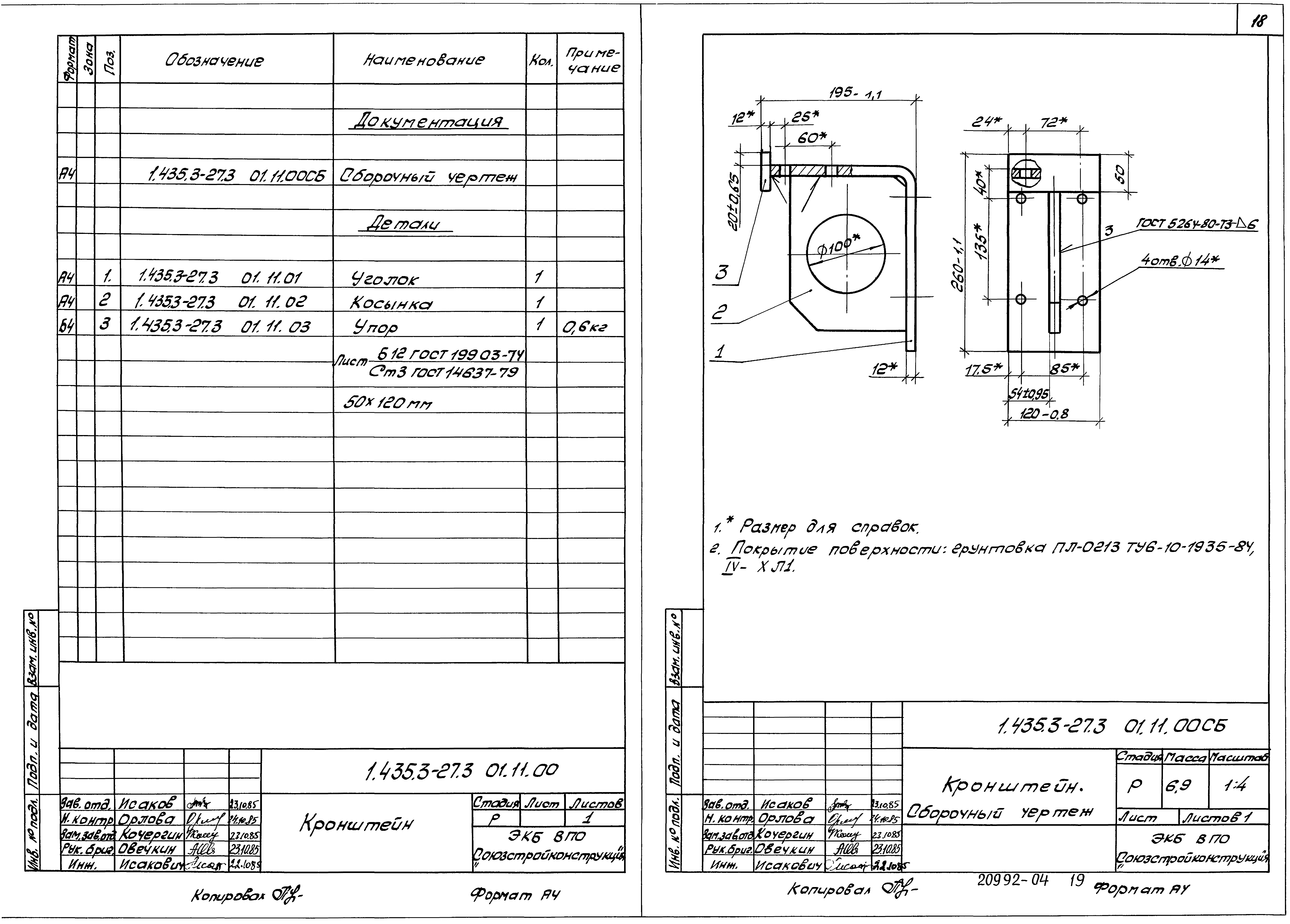 Серия 1.435.3-27