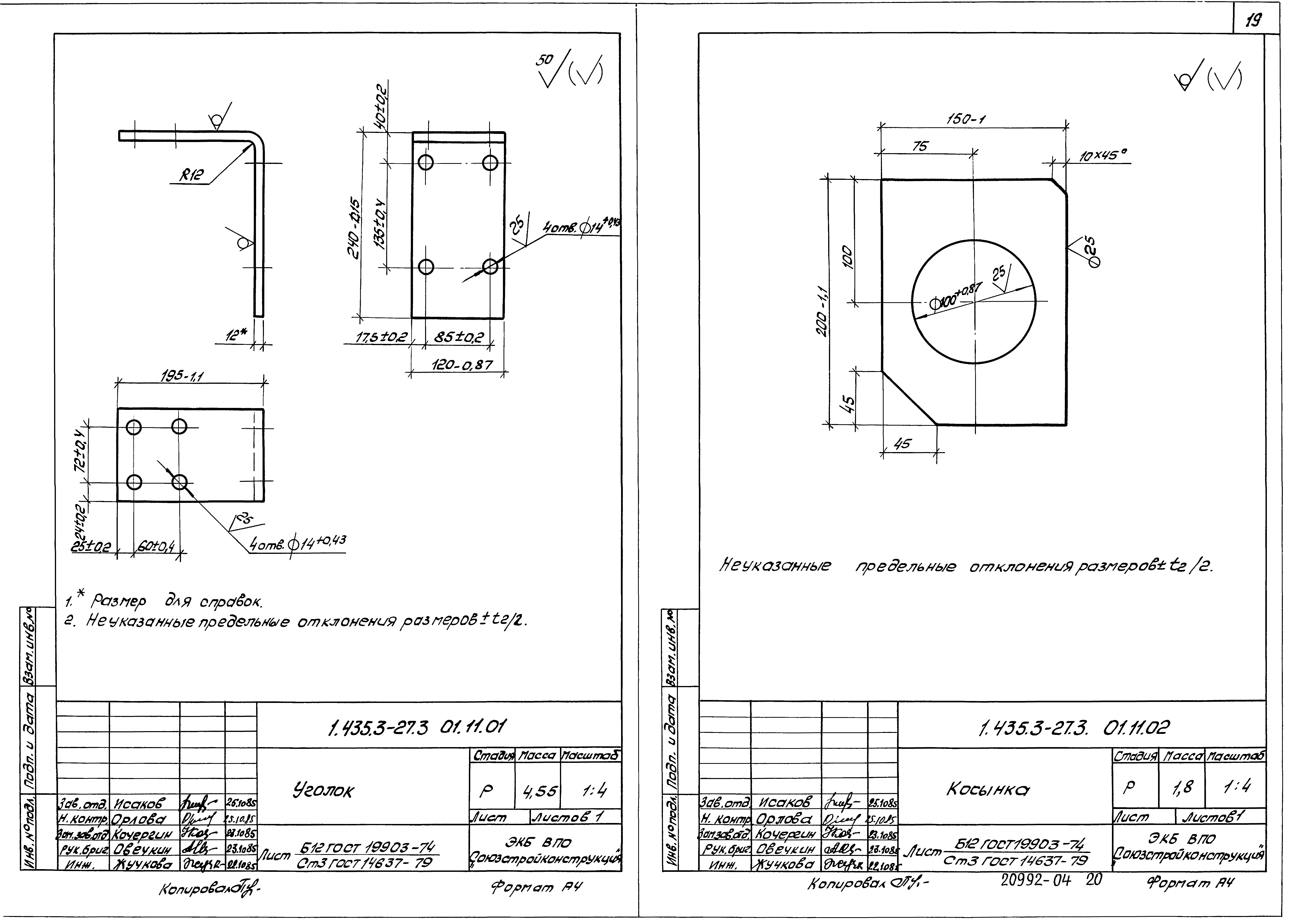 Серия 1.435.3-27