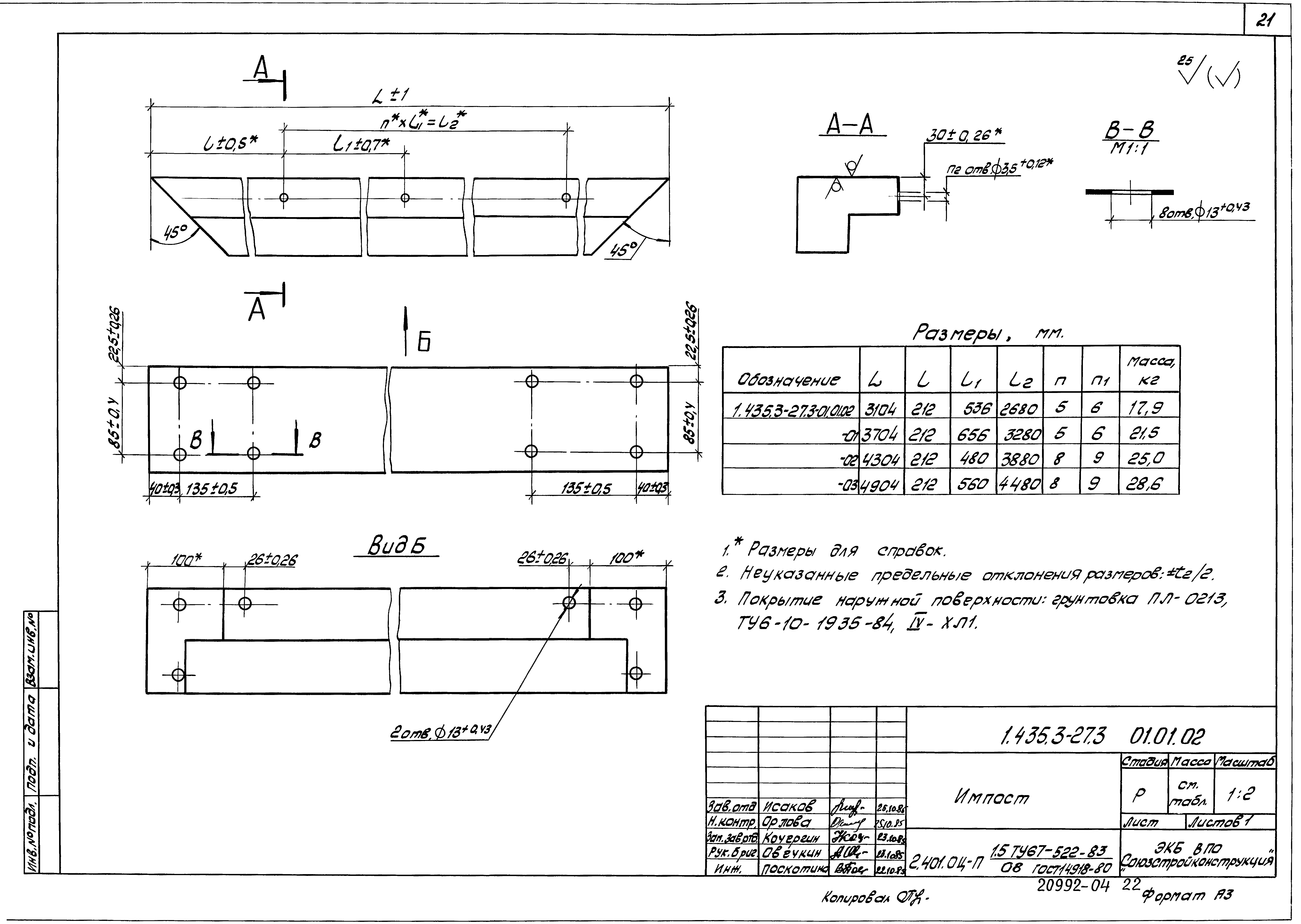 Серия 1.435.3-27