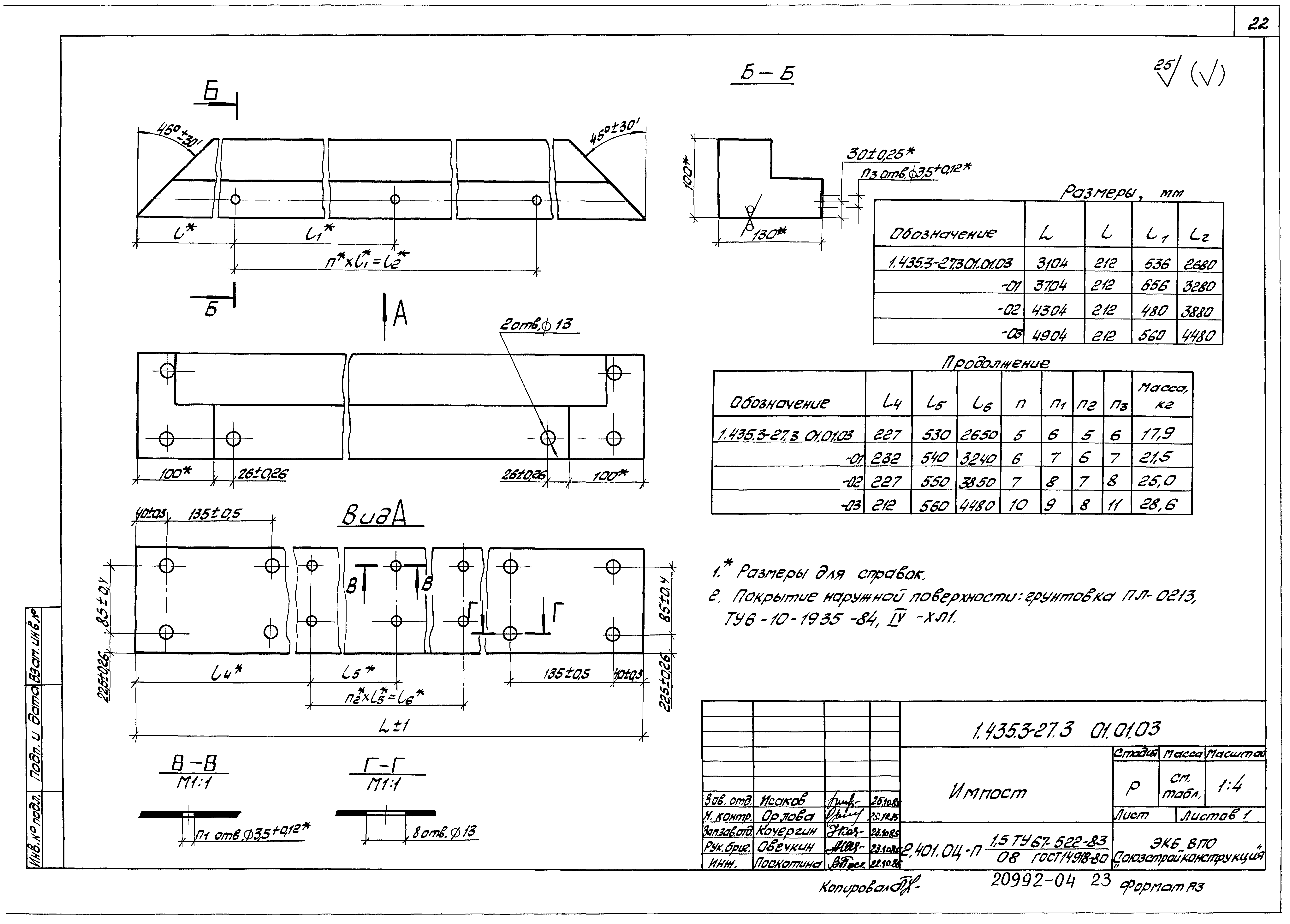 Серия 1.435.3-27