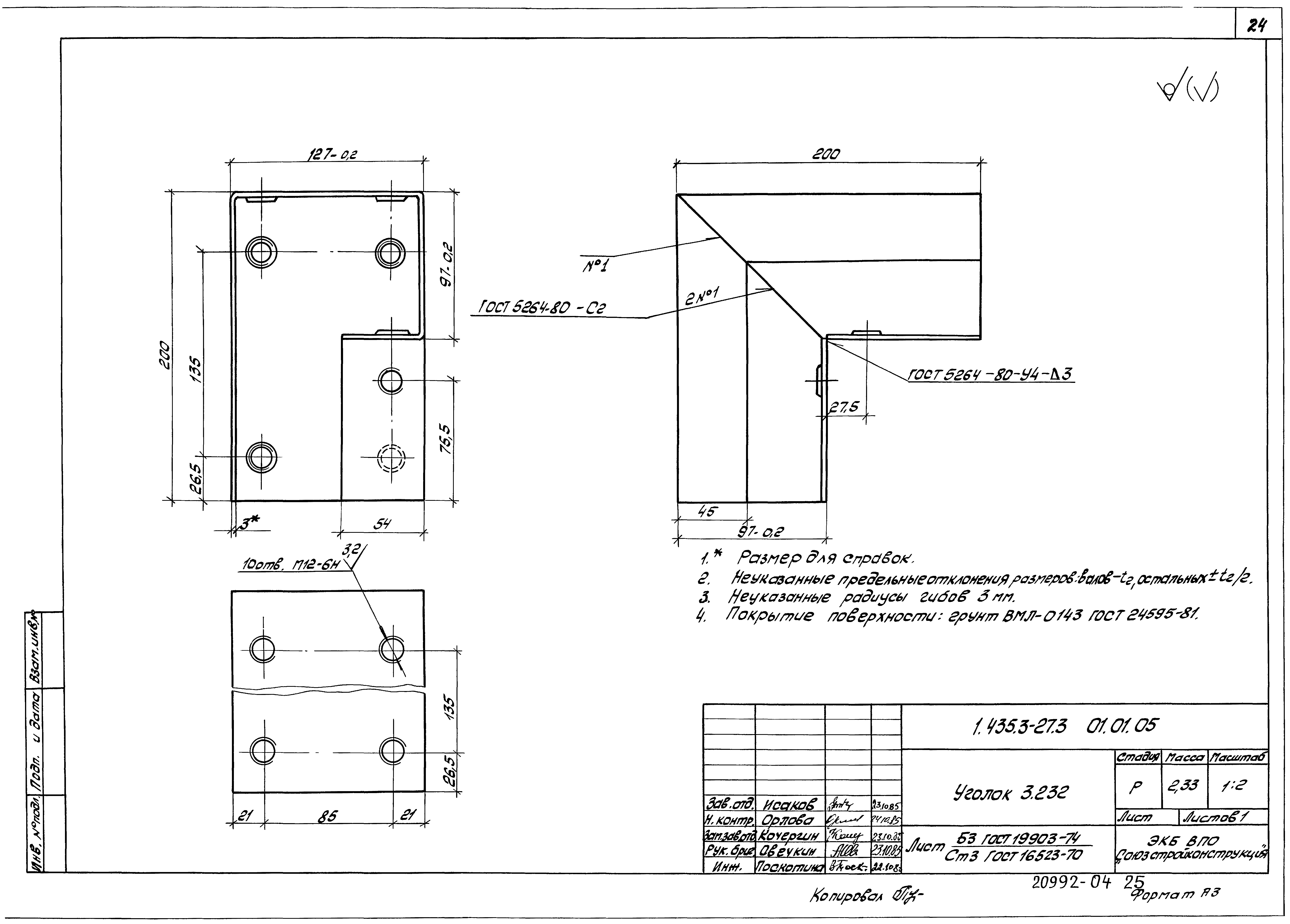 Серия 1.435.3-27