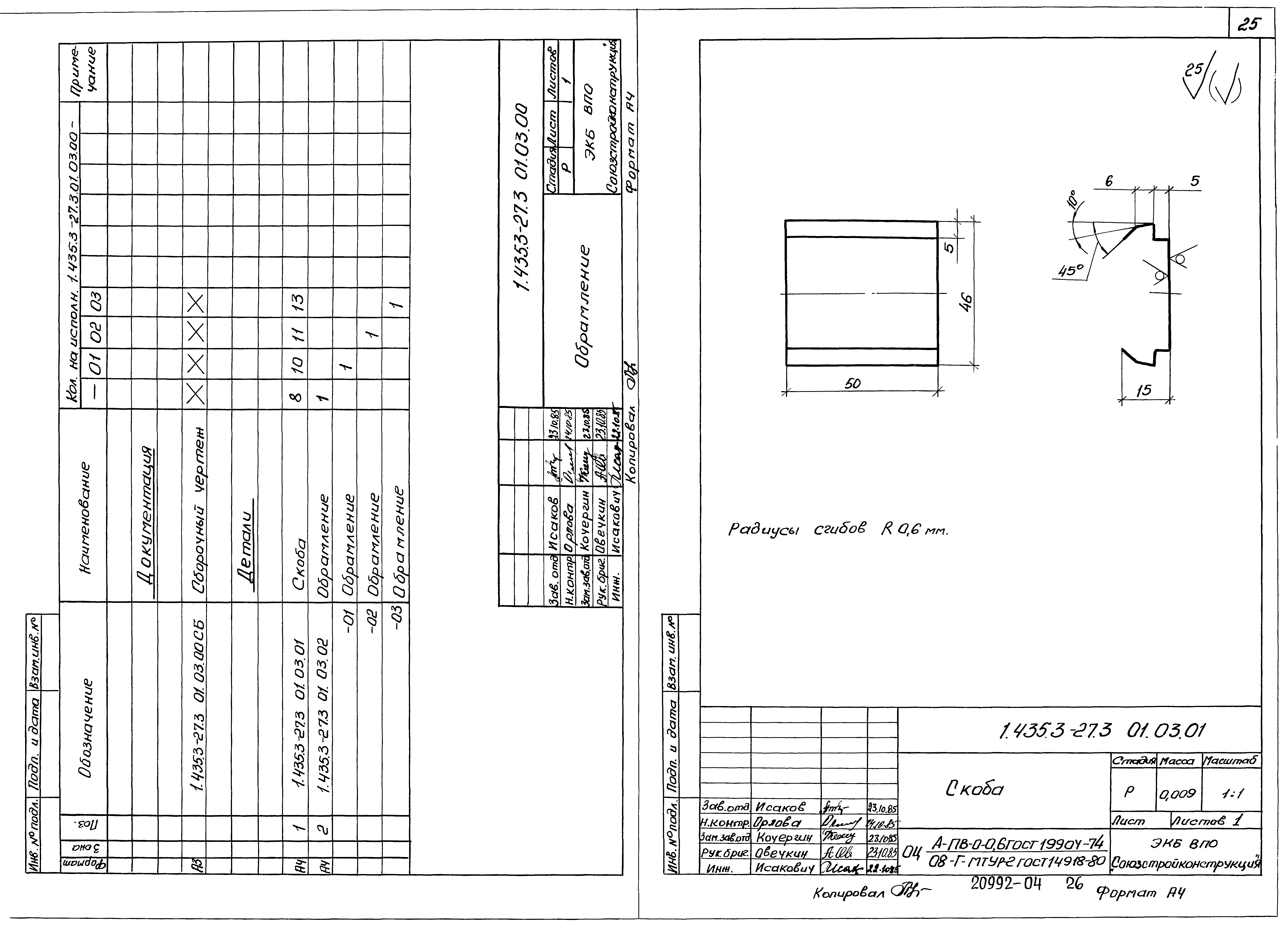 Серия 1.435.3-27