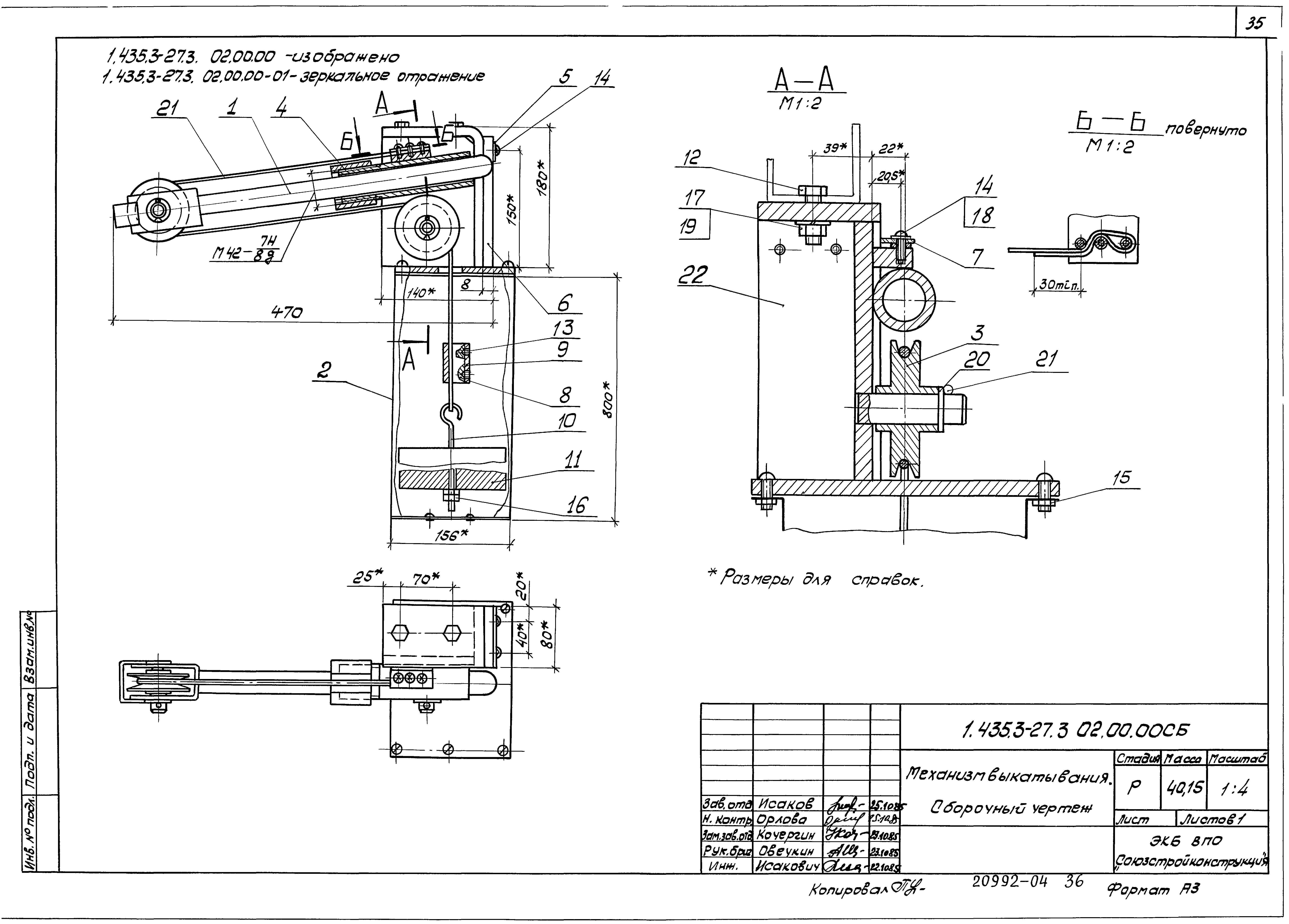 Серия 1.435.3-27