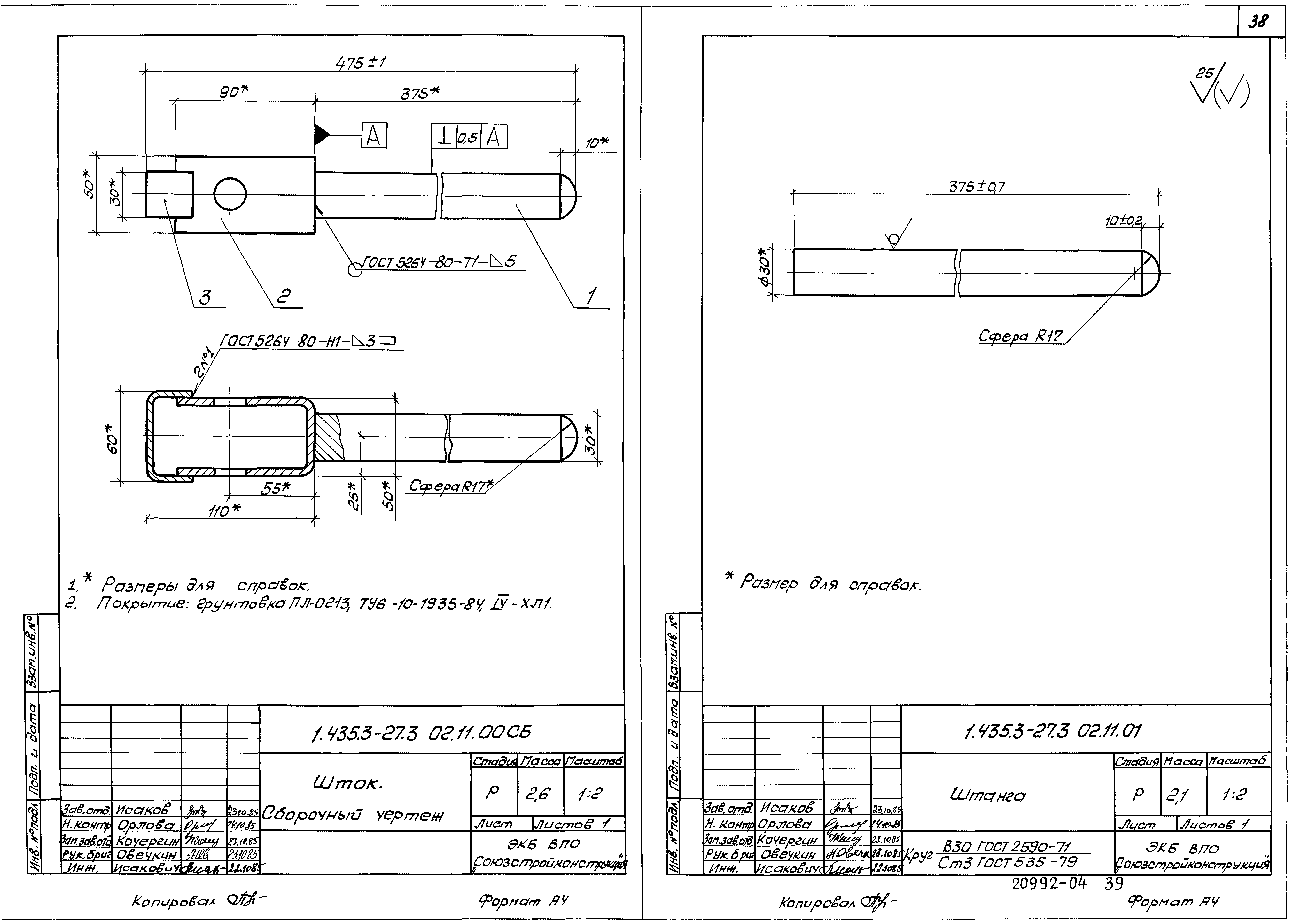 Серия 1.435.3-27