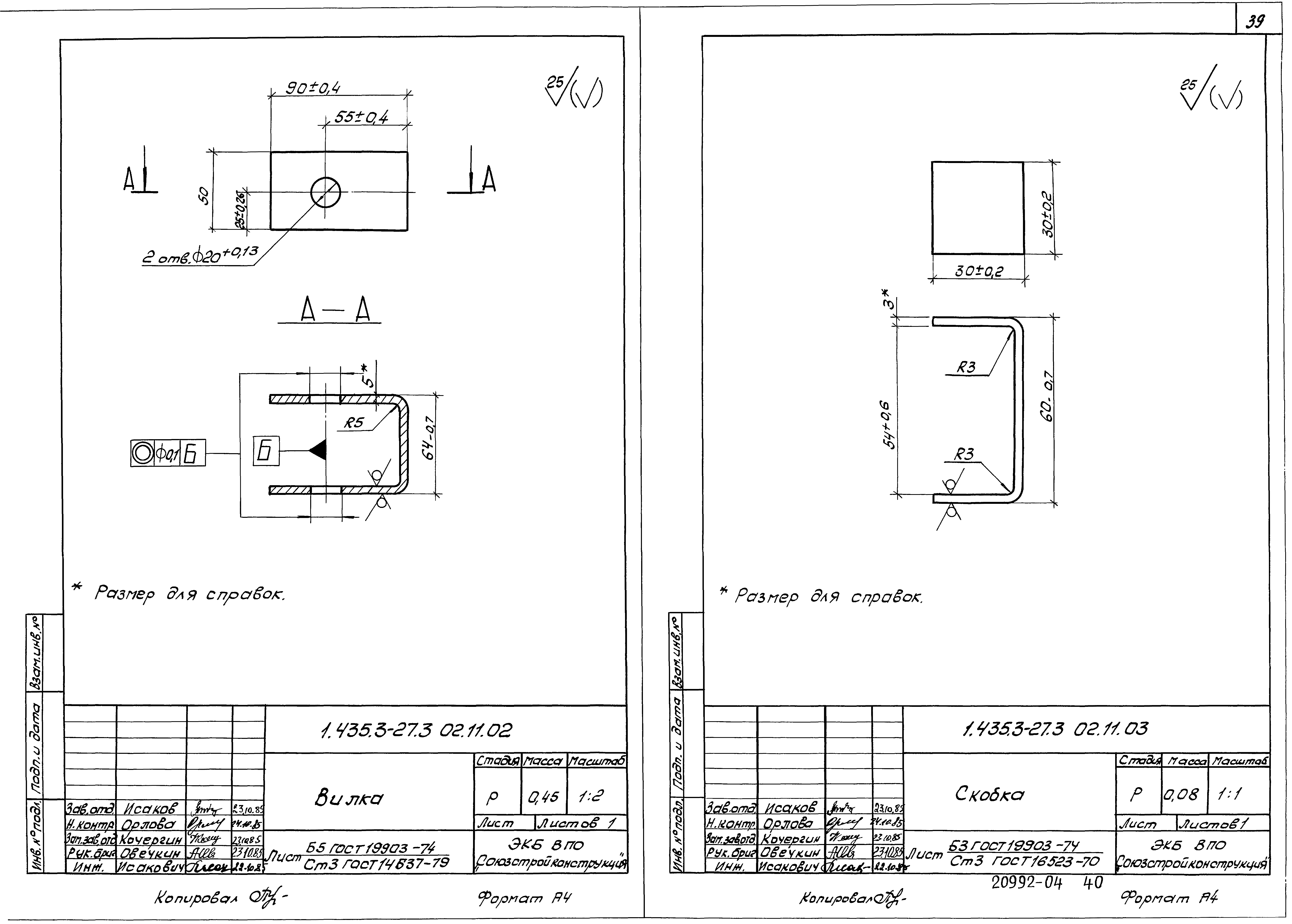 Серия 1.435.3-27