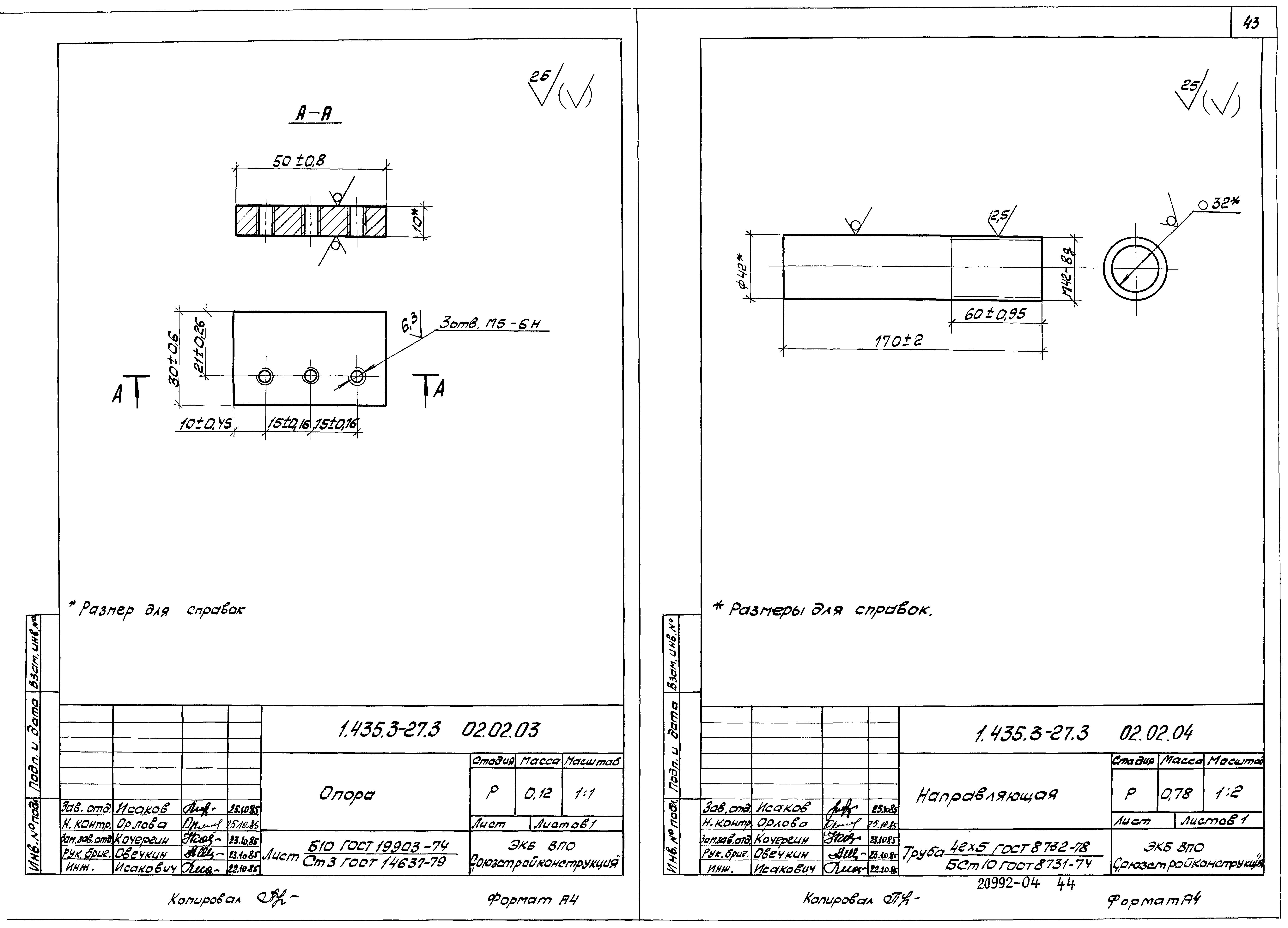 Серия 1.435.3-27