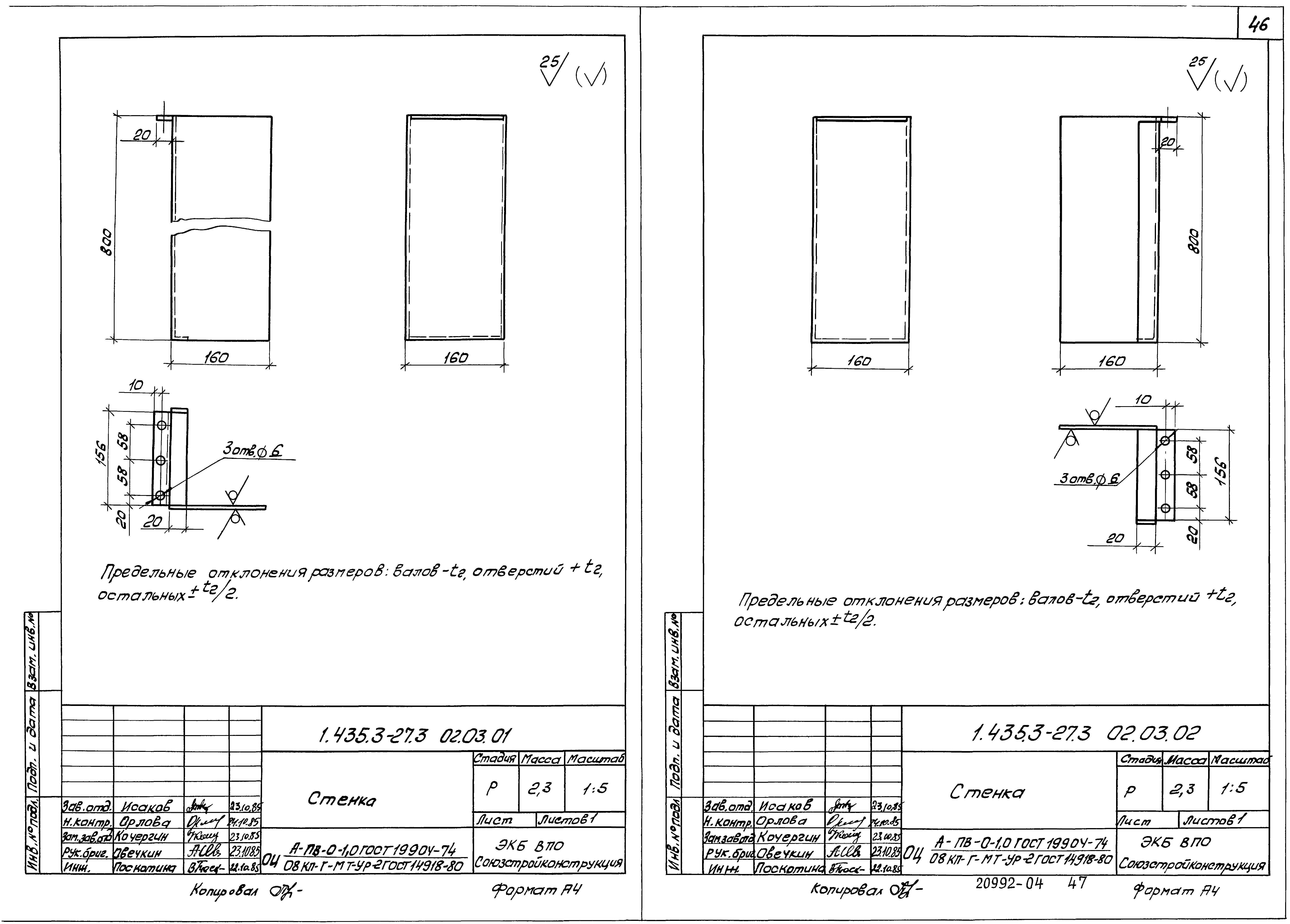 Серия 1.435.3-27