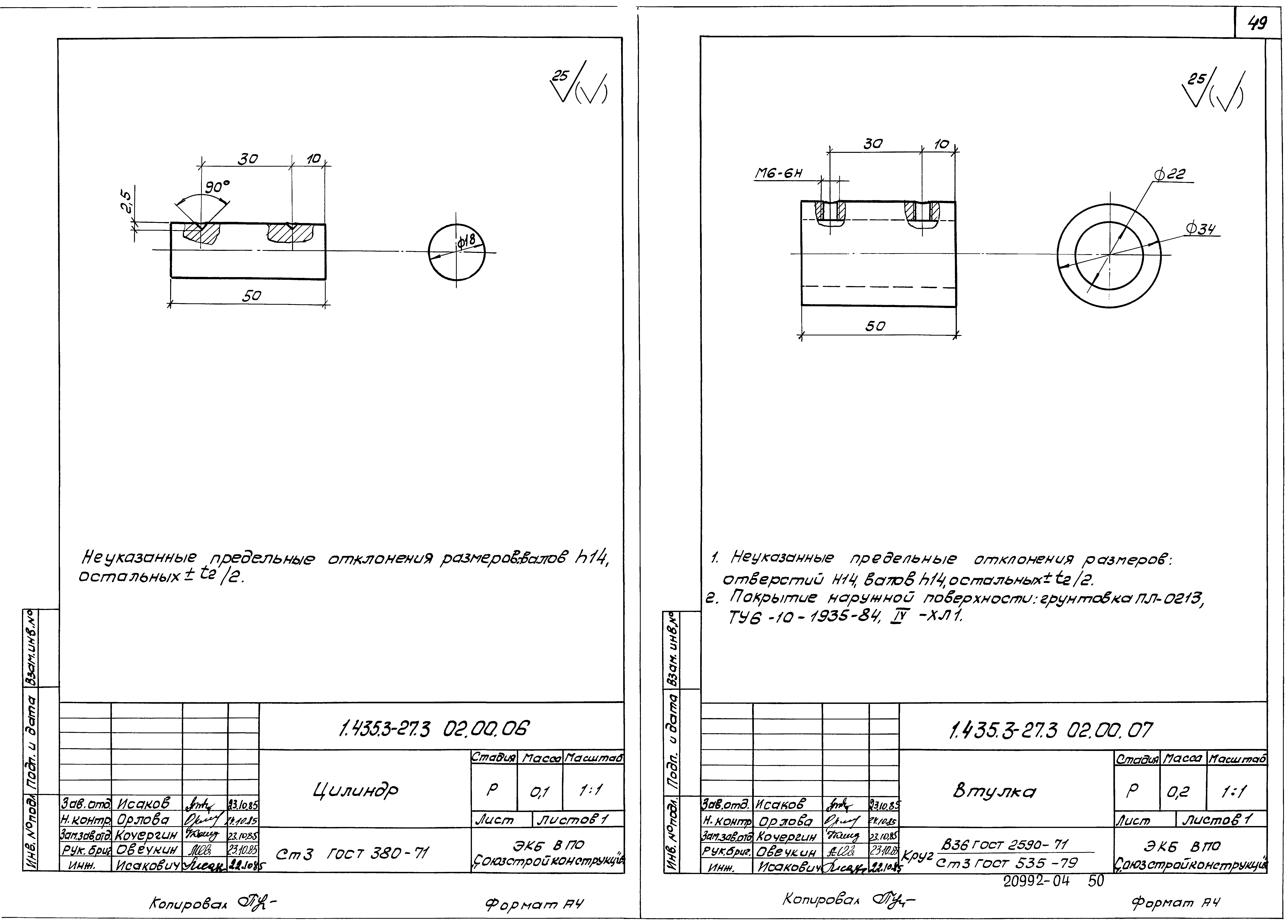 Серия 1.435.3-27