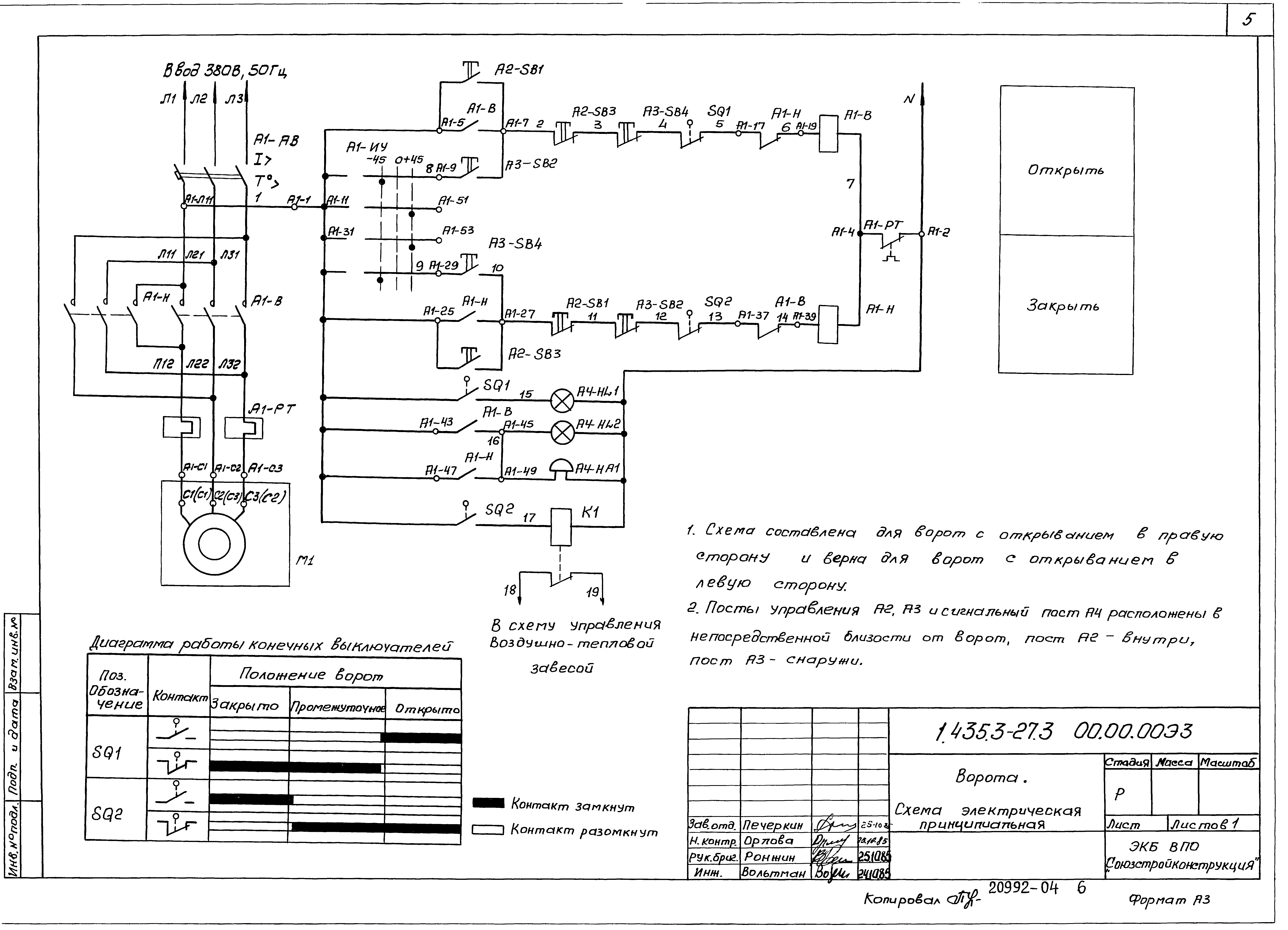 Серия 1.435.3-27