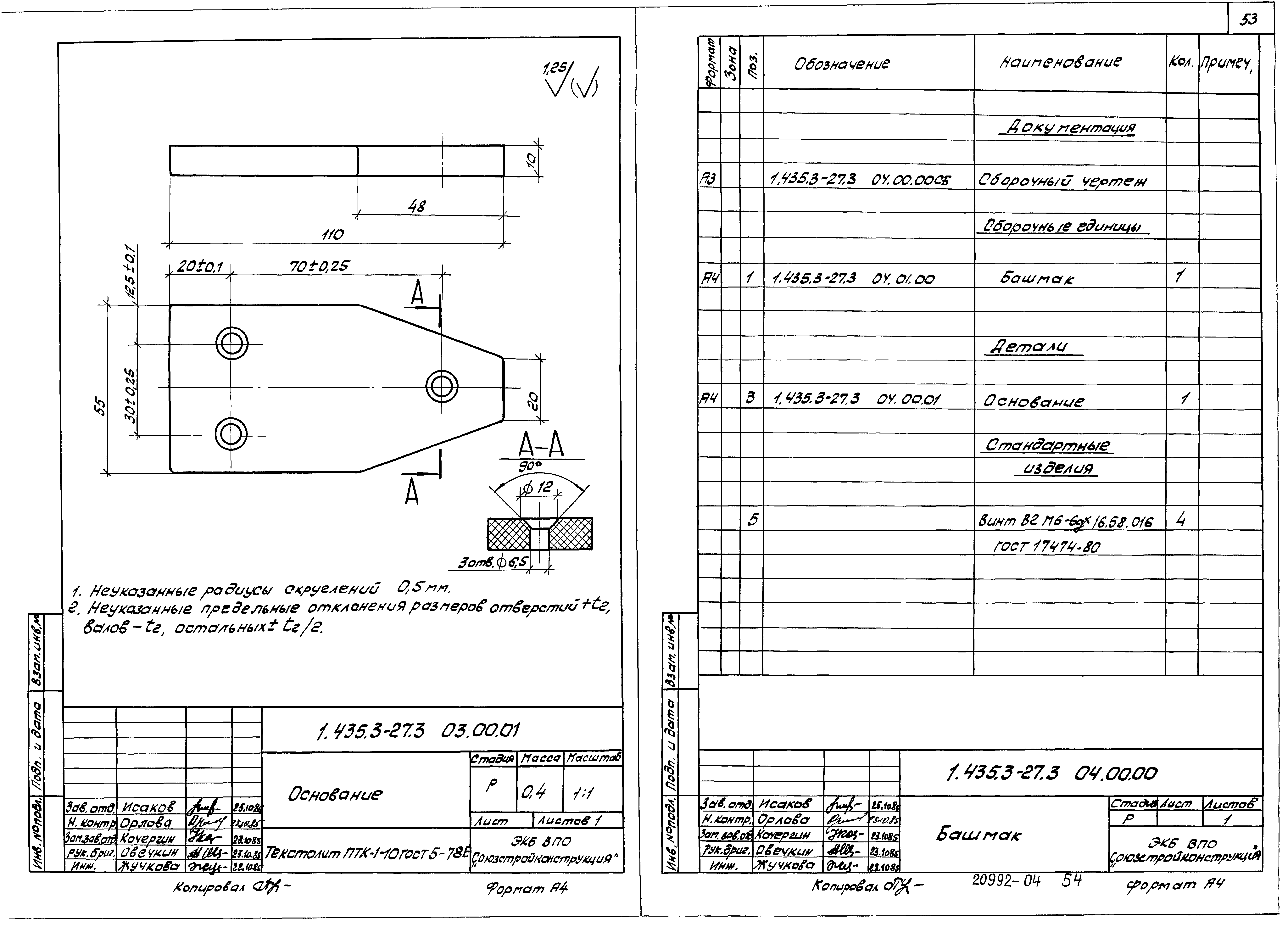 Серия 1.435.3-27