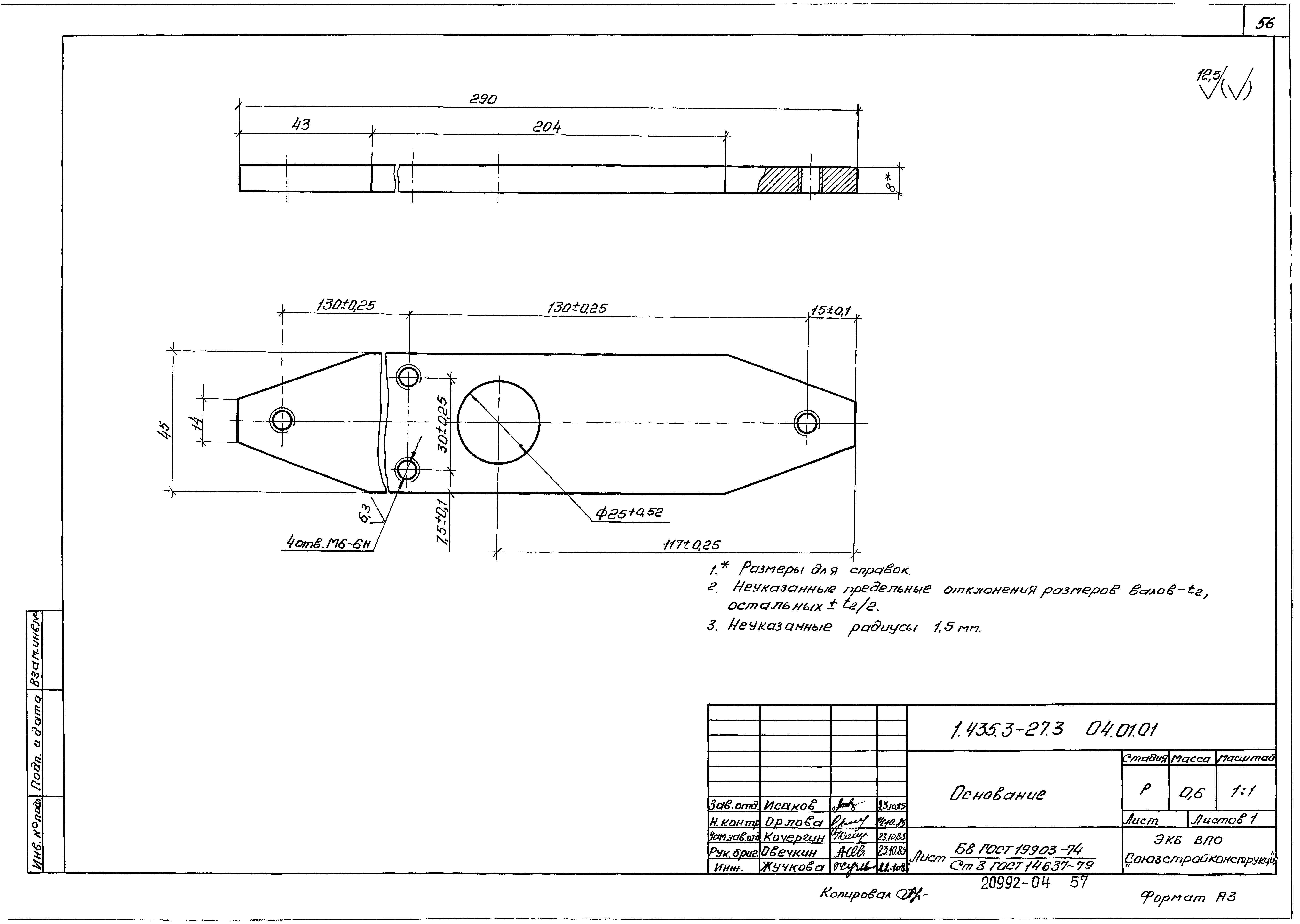 Серия 1.435.3-27