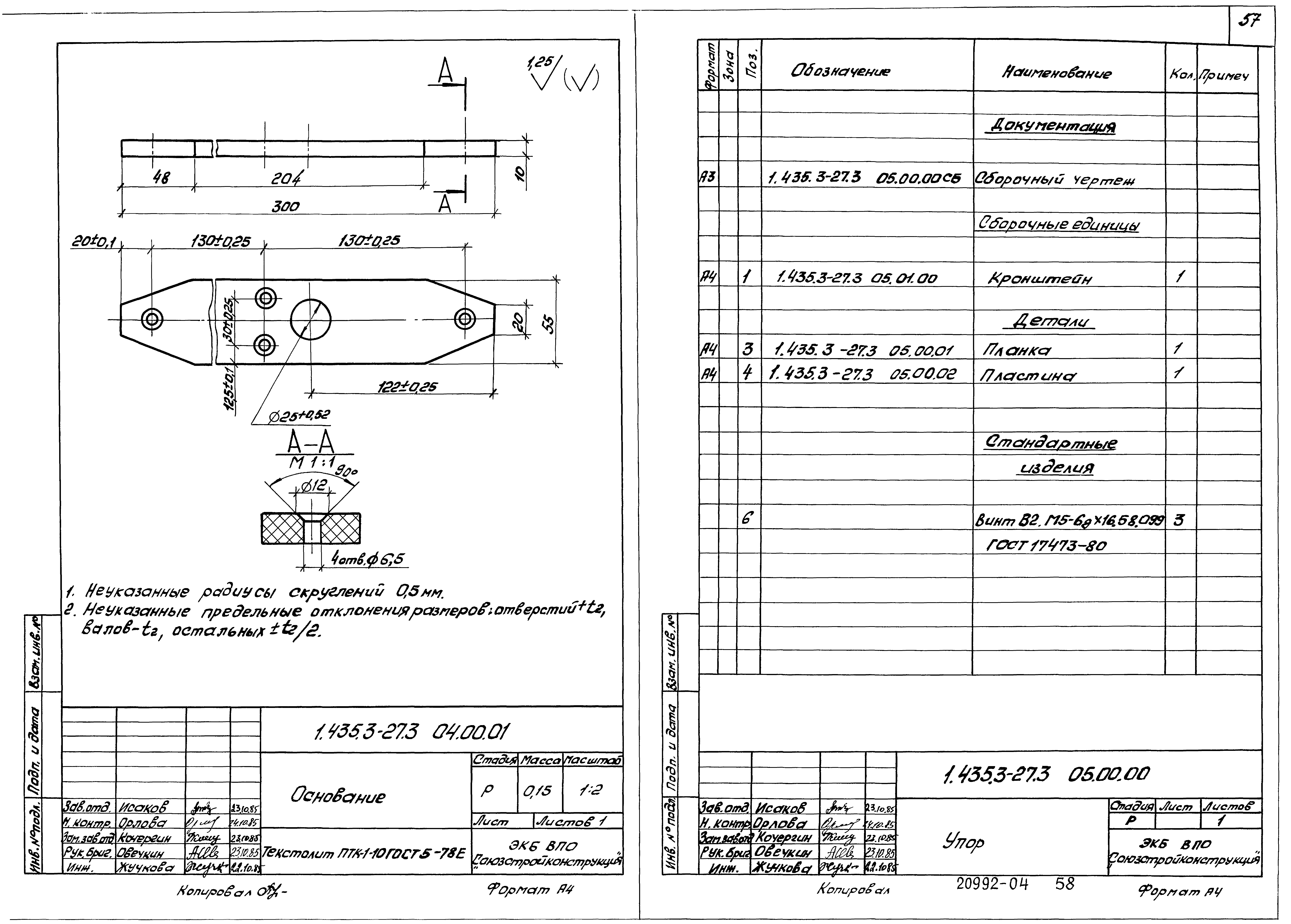 Серия 1.435.3-27