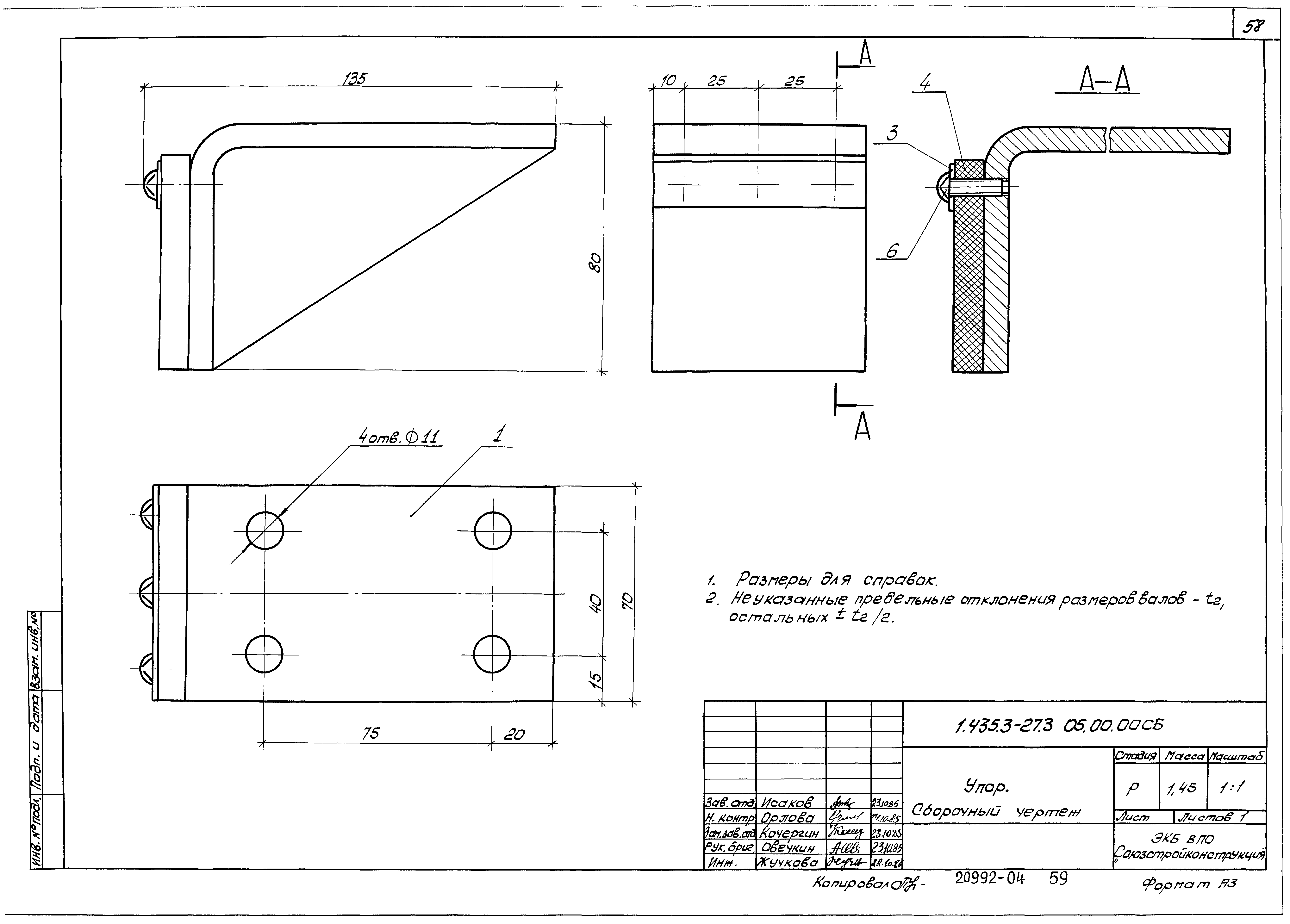 Серия 1.435.3-27