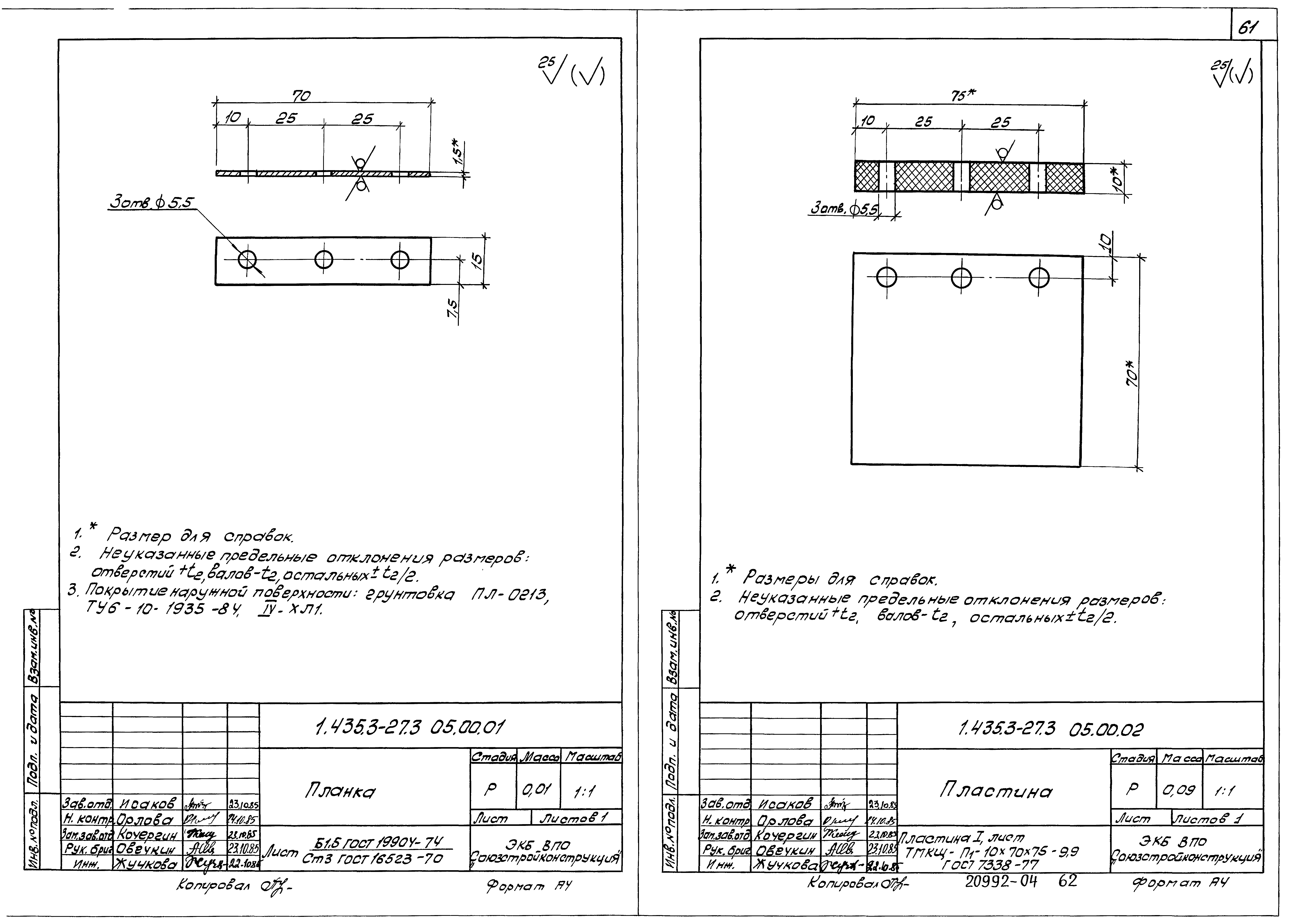 Серия 1.435.3-27