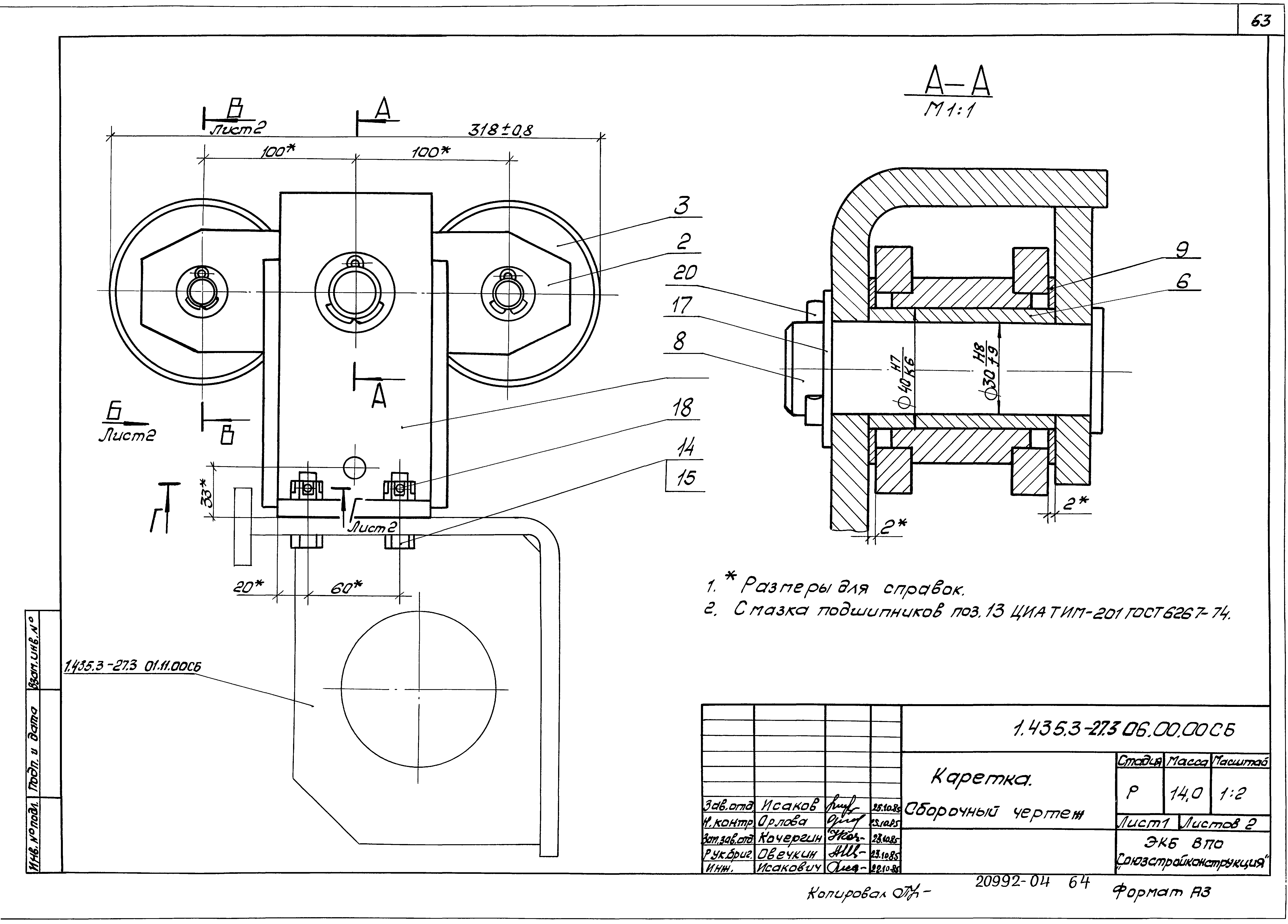 Серия 1.435.3-27