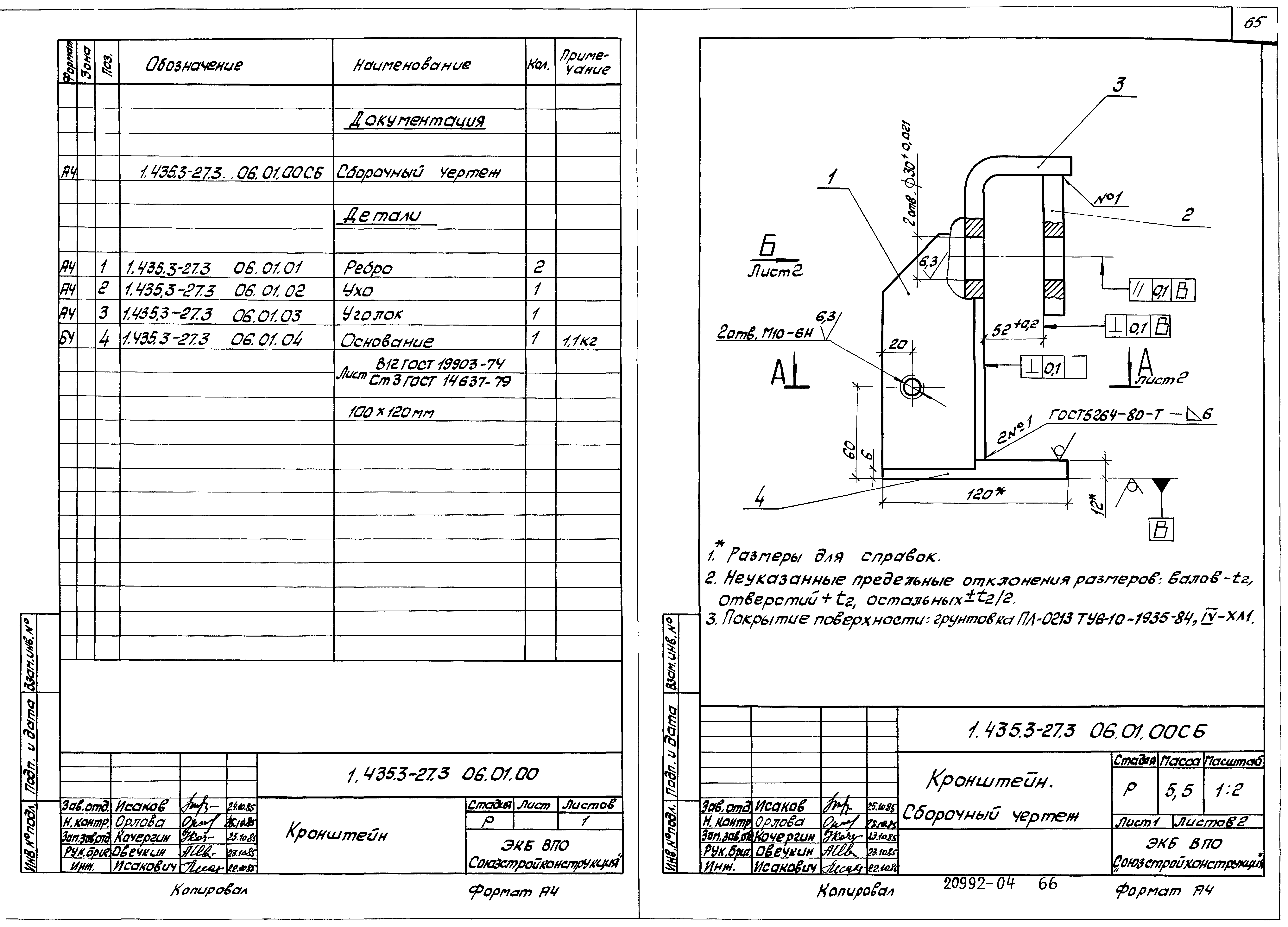 Серия 1.435.3-27