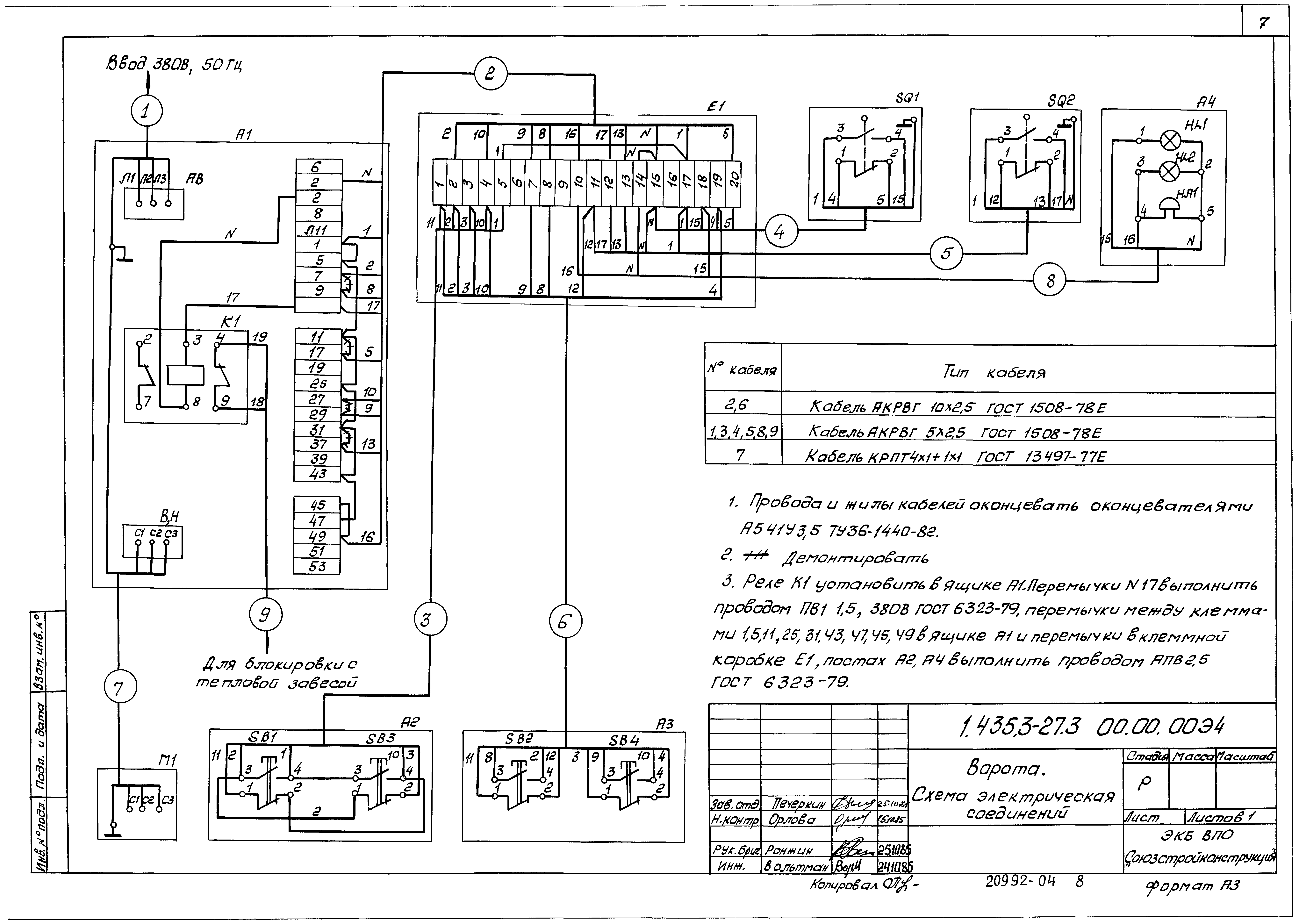 Серия 1.435.3-27