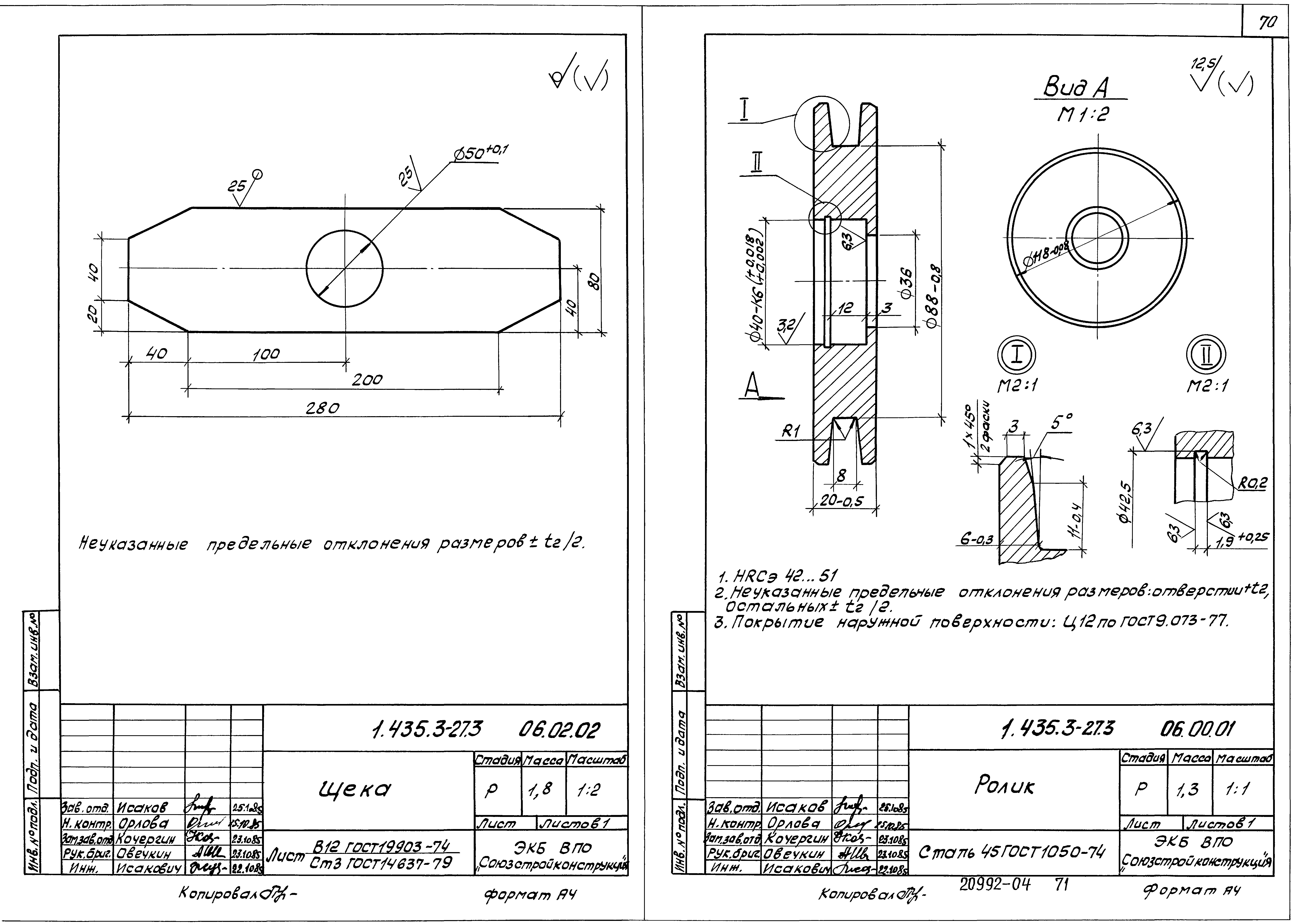 Серия 1.435.3-27