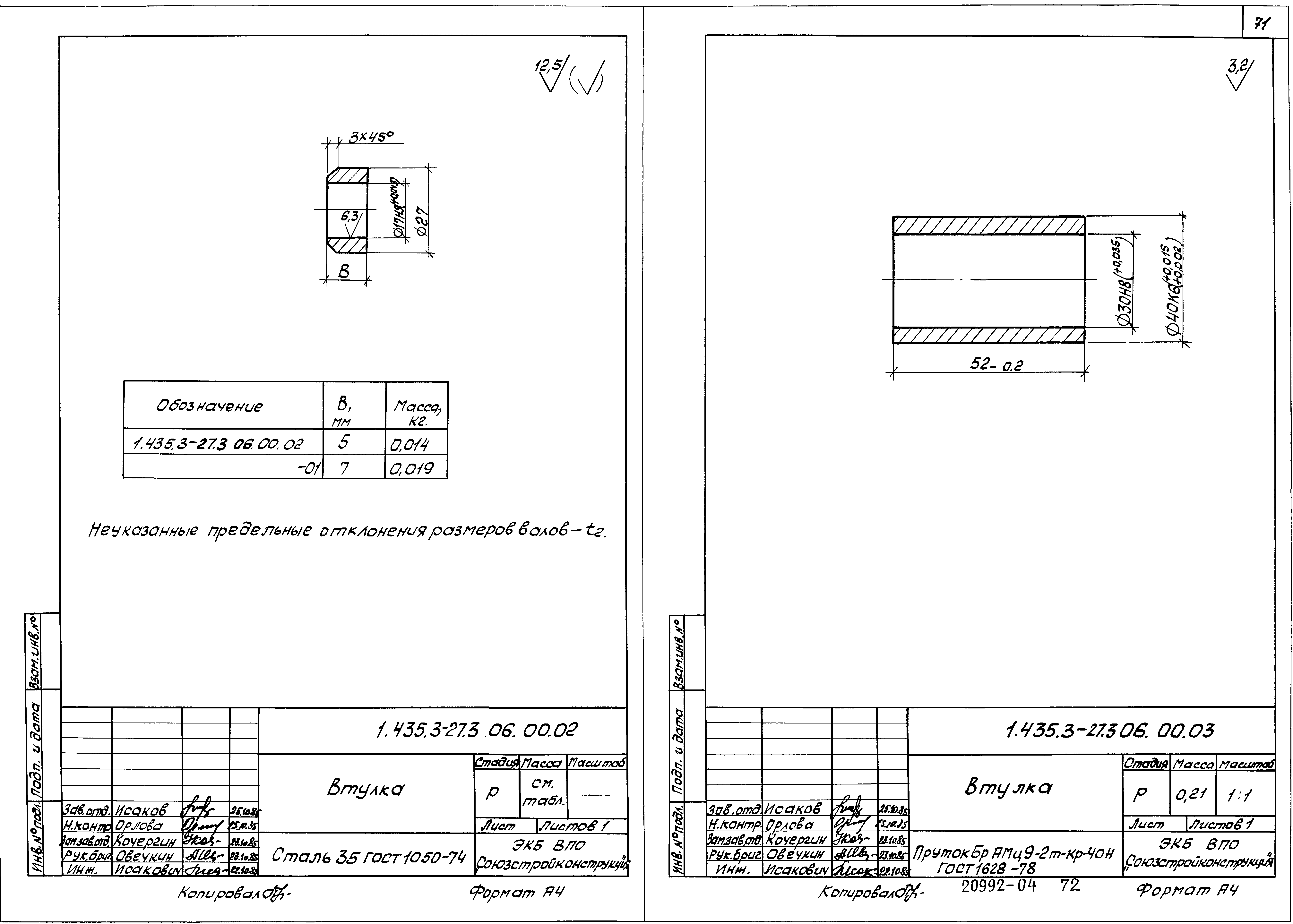 Серия 1.435.3-27