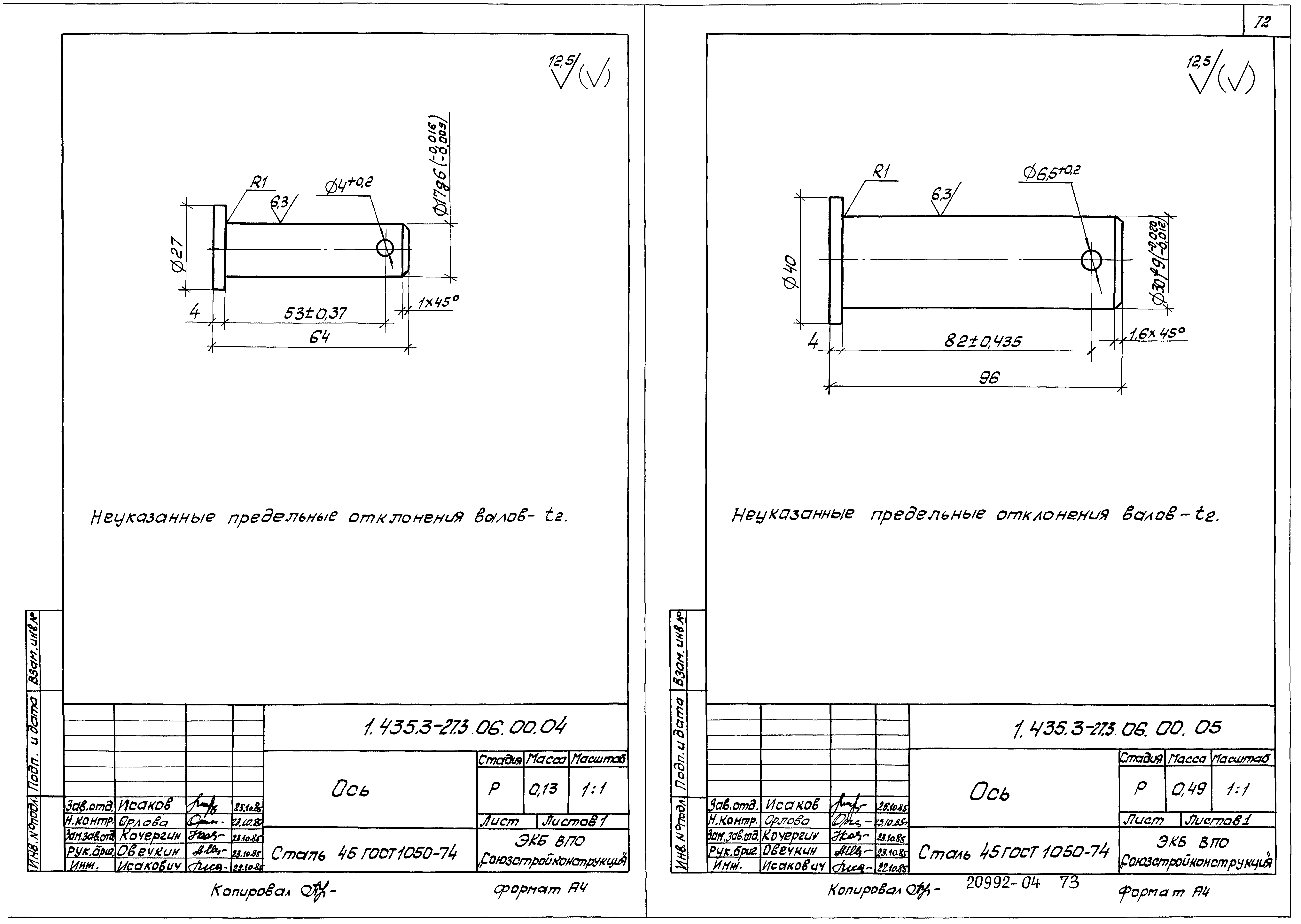 Серия 1.435.3-27