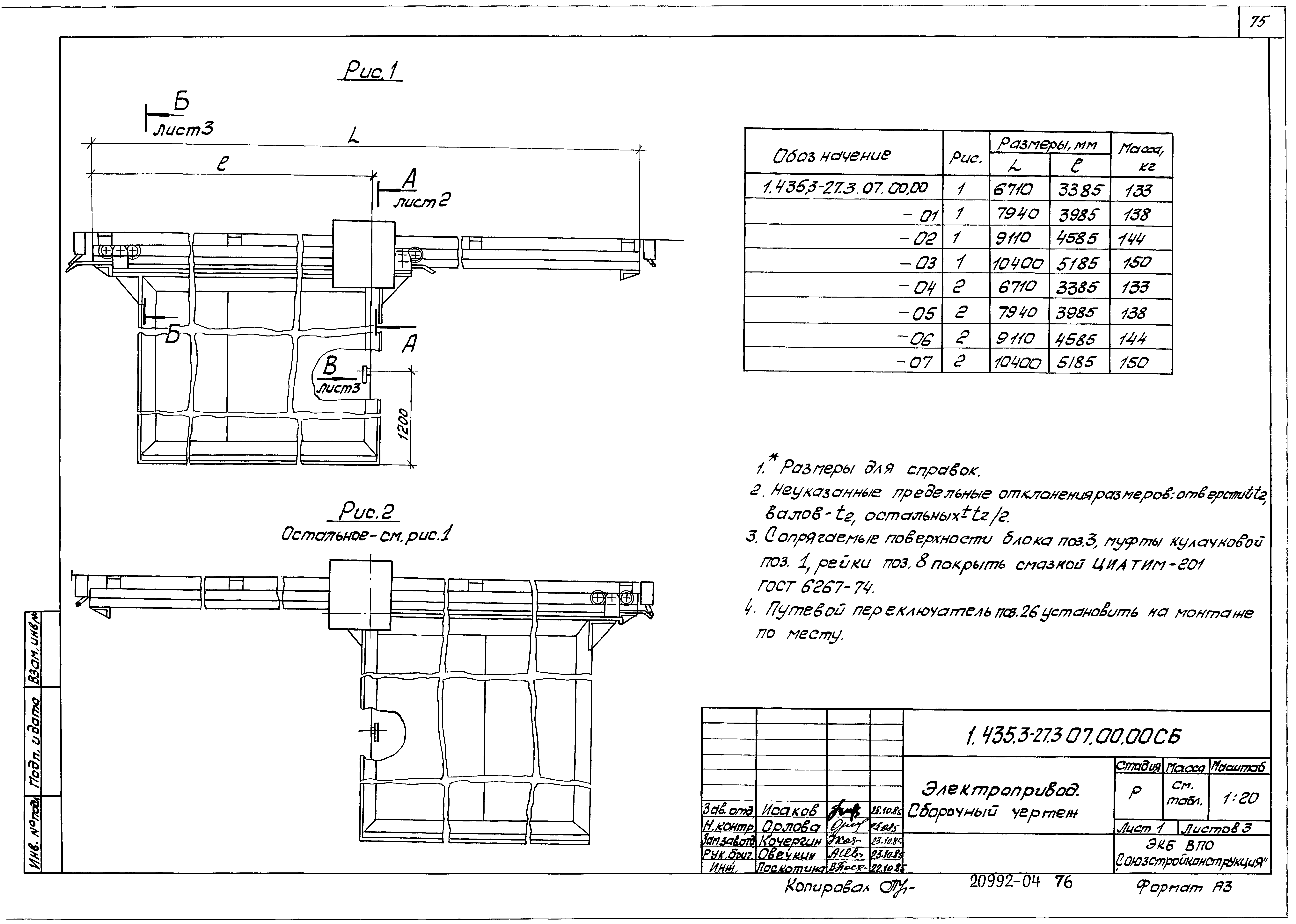 Серия 1.435.3-27