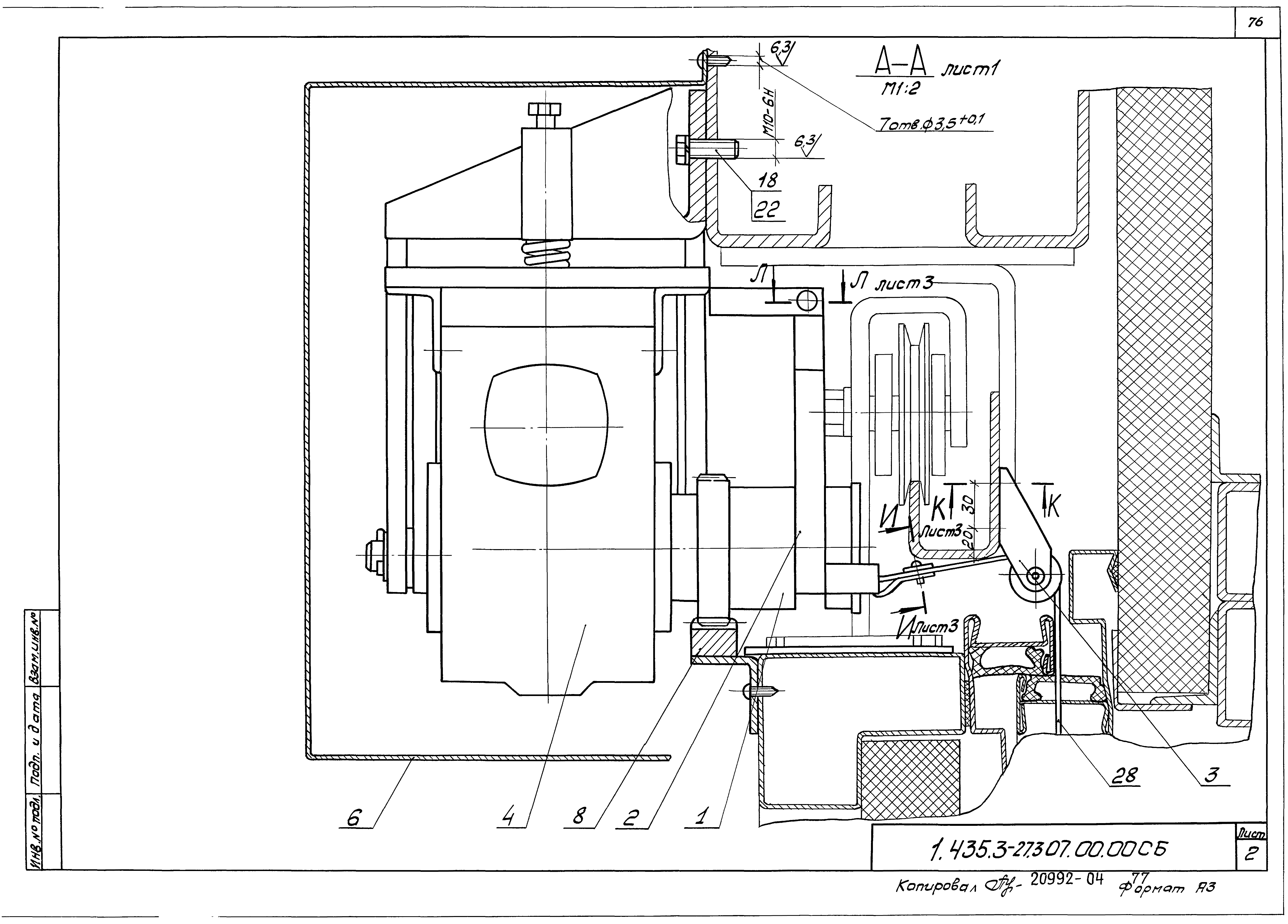 Серия 1.435.3-27