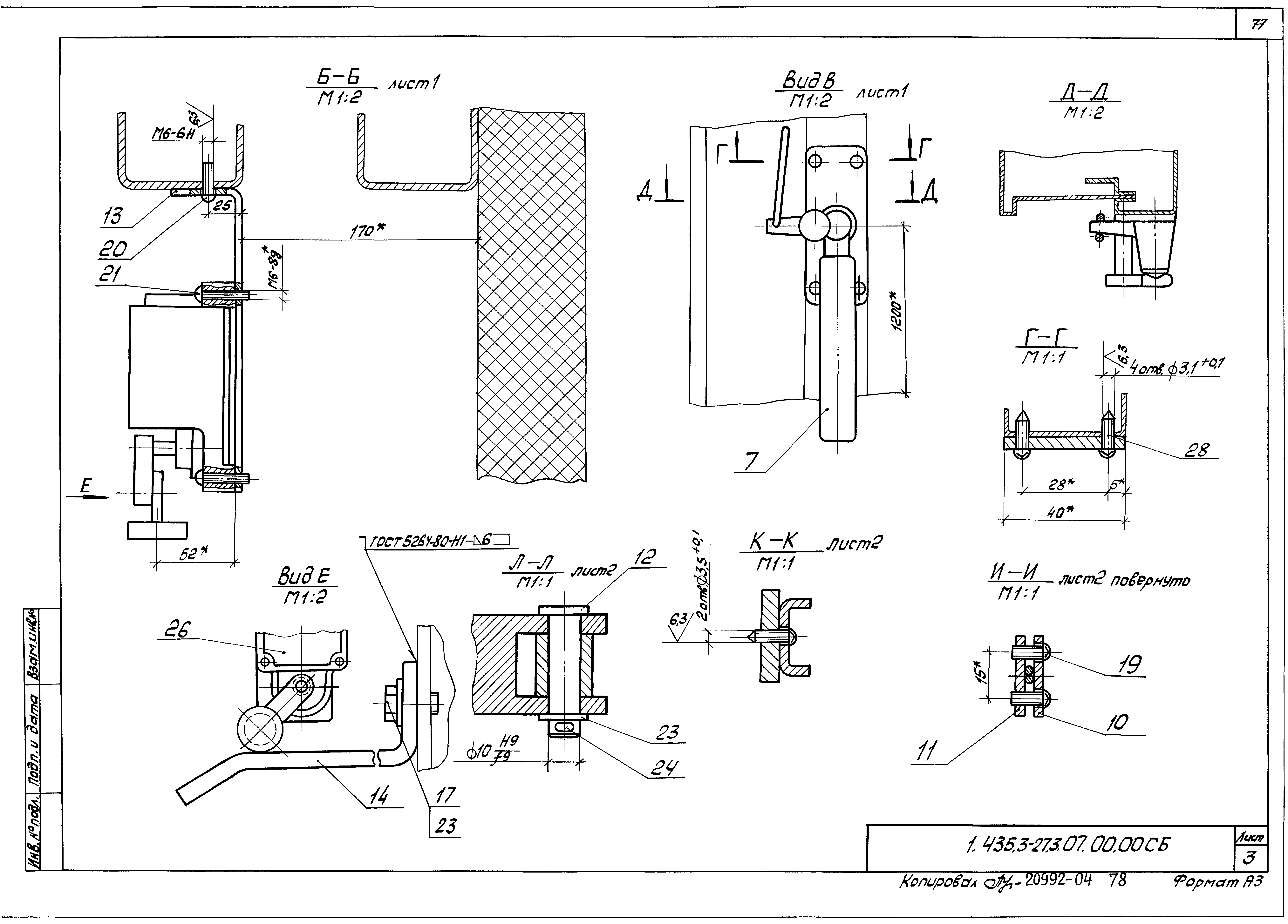 Серия 1.435.3-27