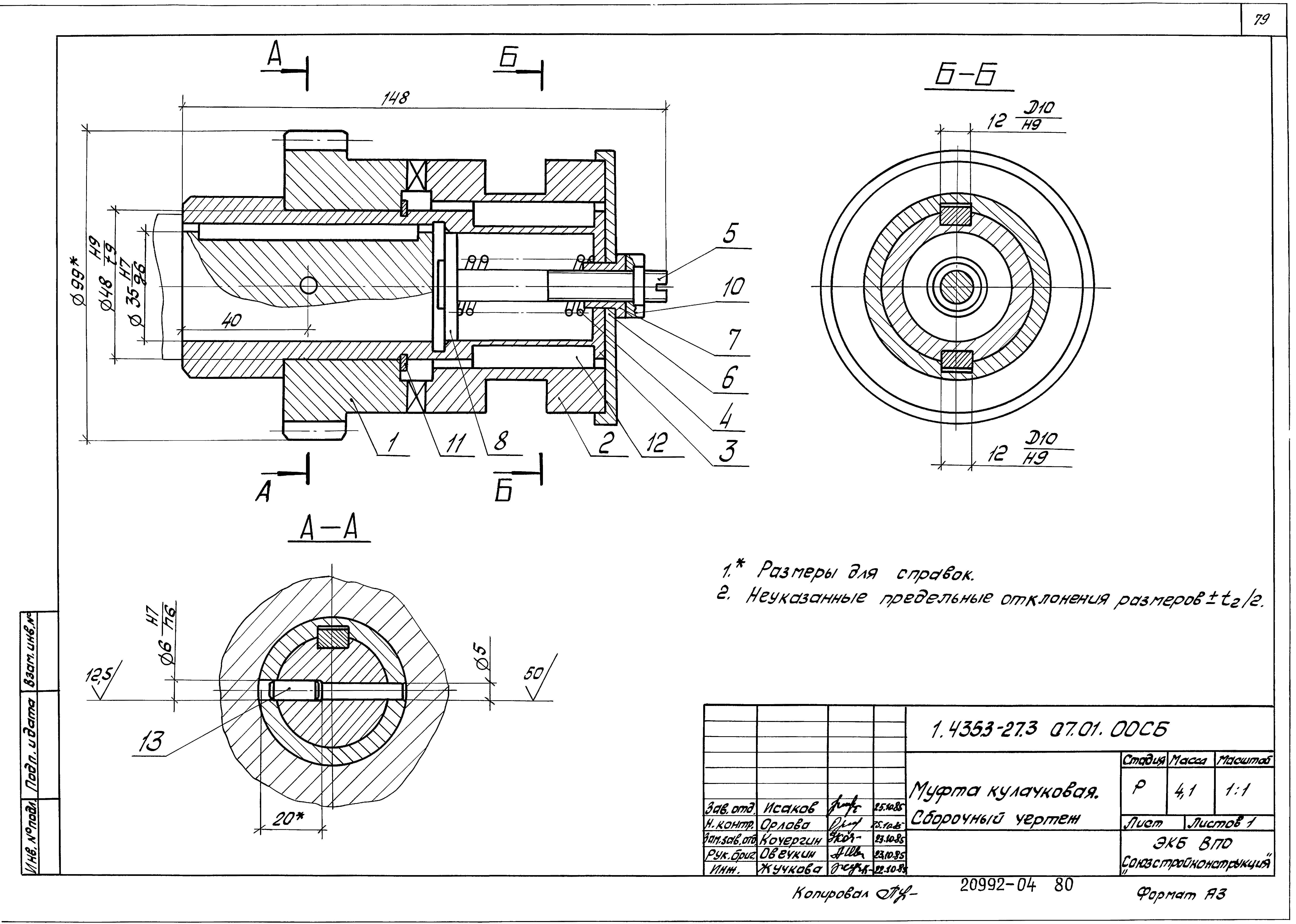 Серия 1.435.3-27