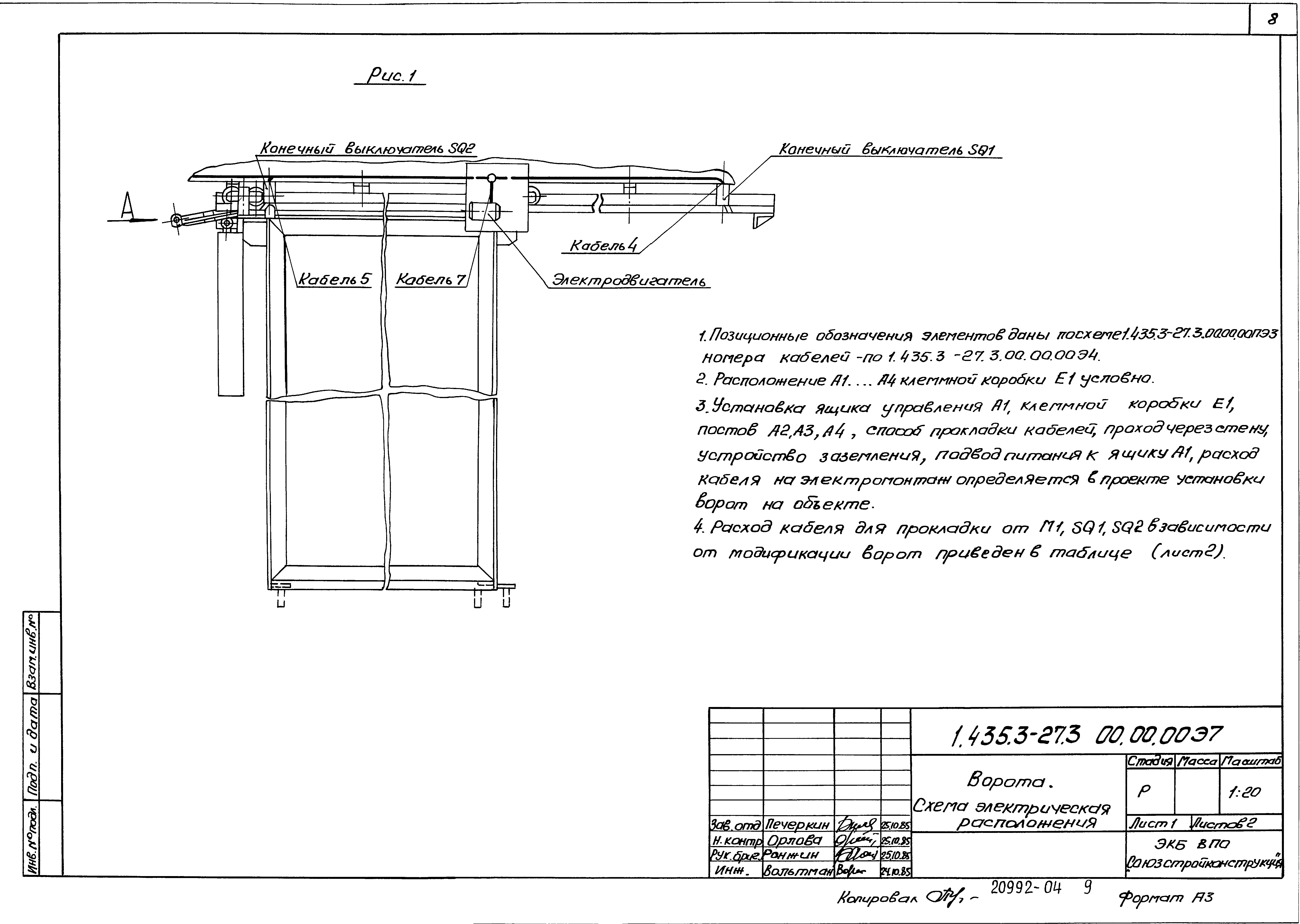 Серия 1.435.3-27