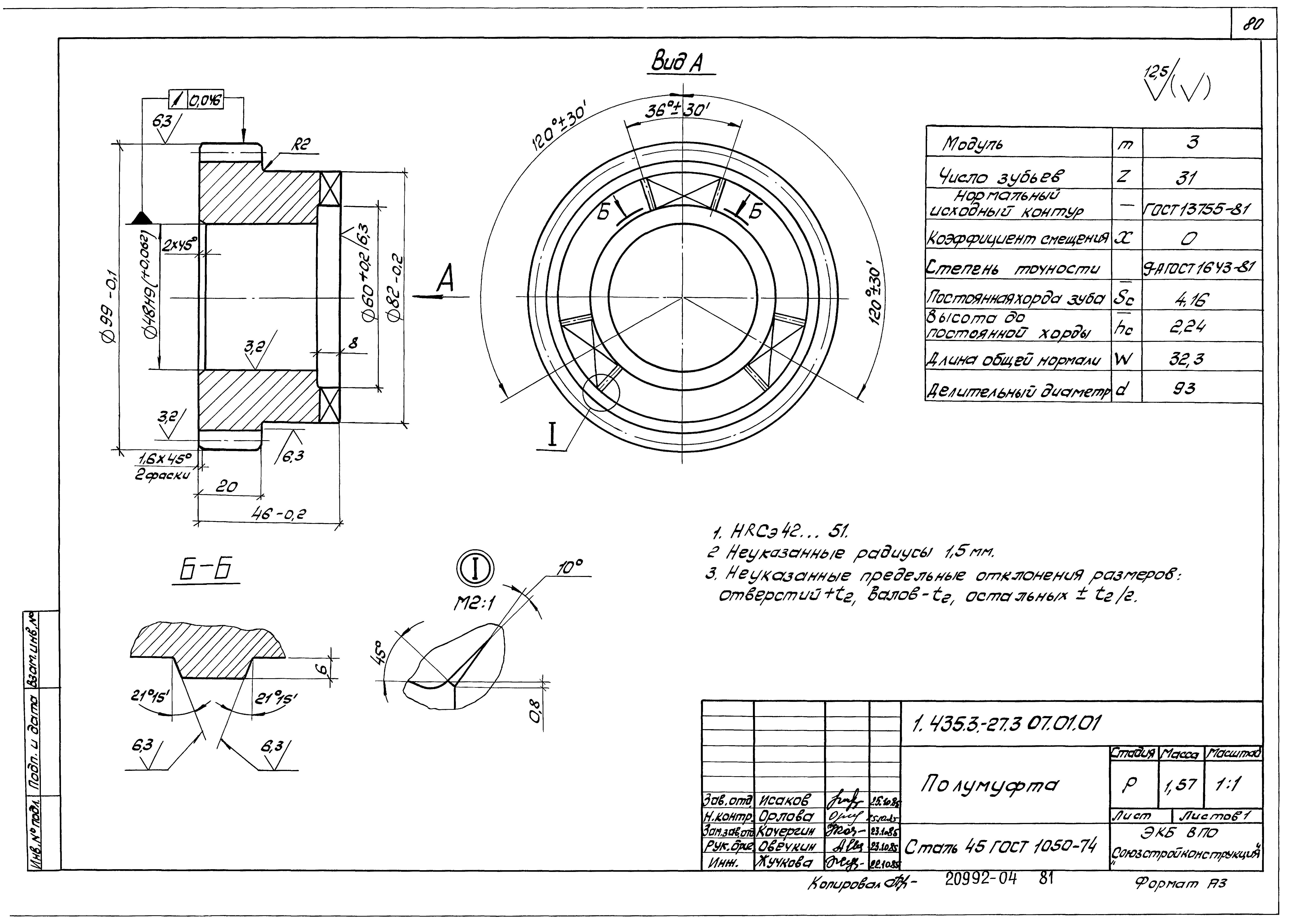 Серия 1.435.3-27