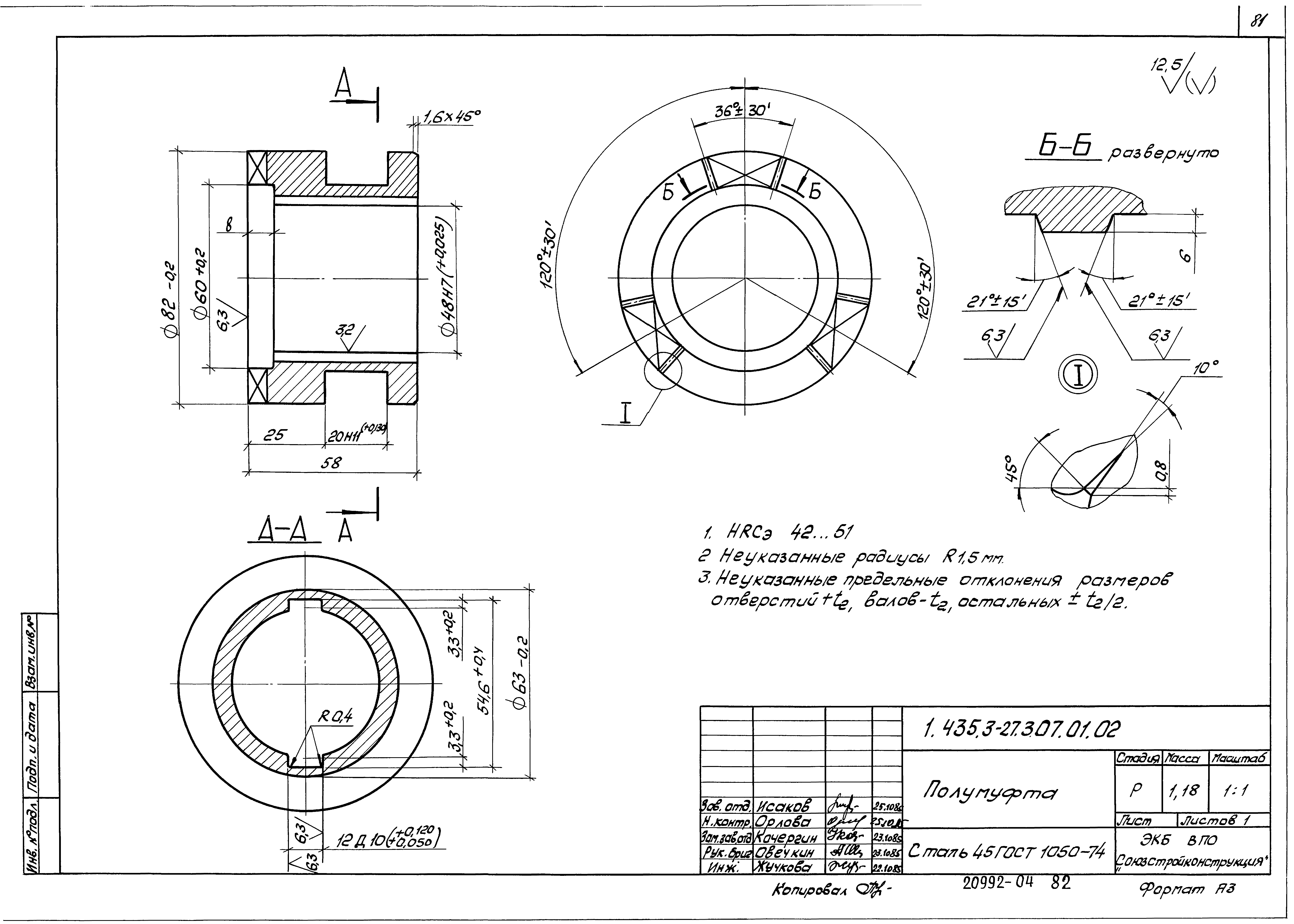 Серия 1.435.3-27