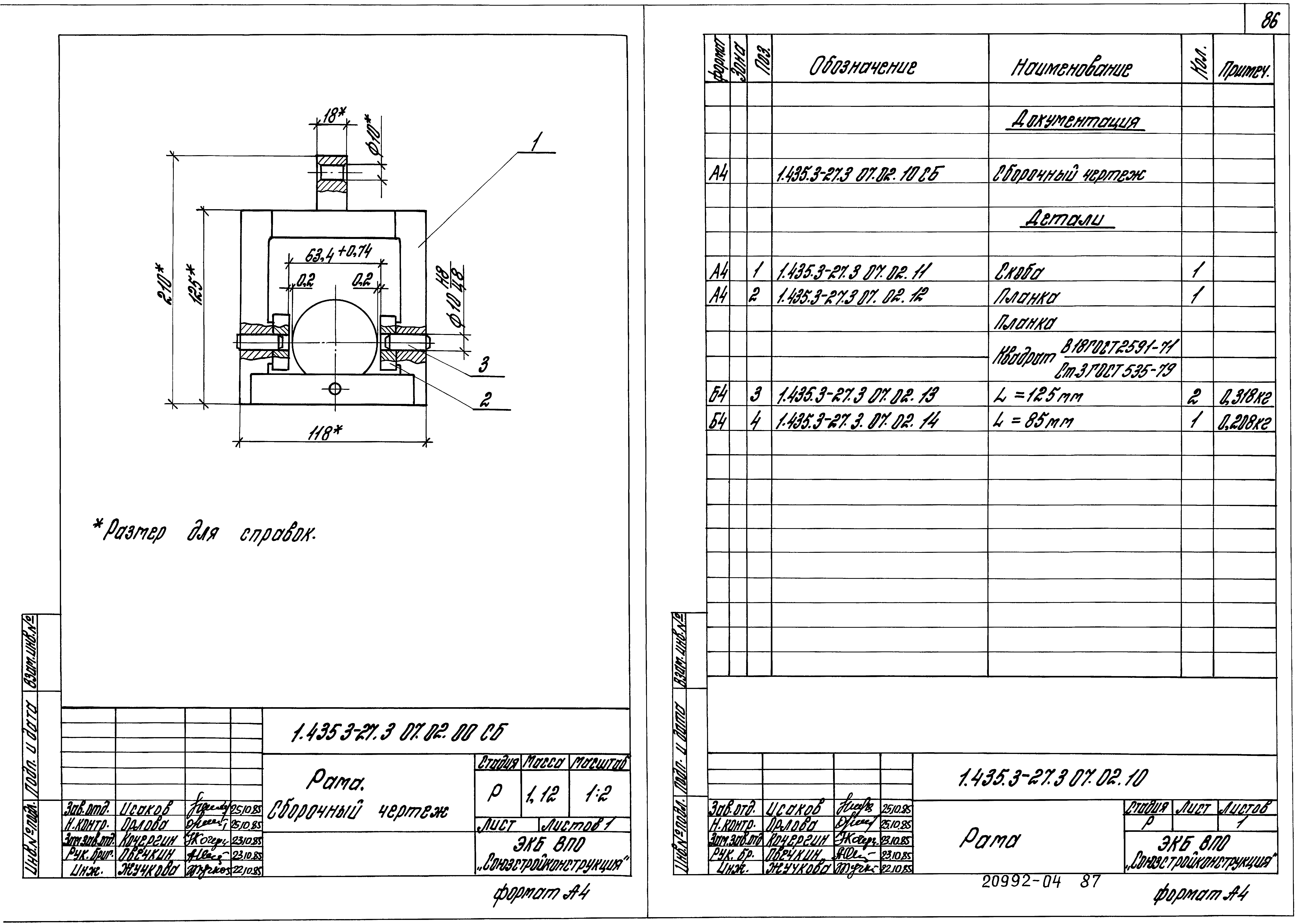 Серия 1.435.3-27