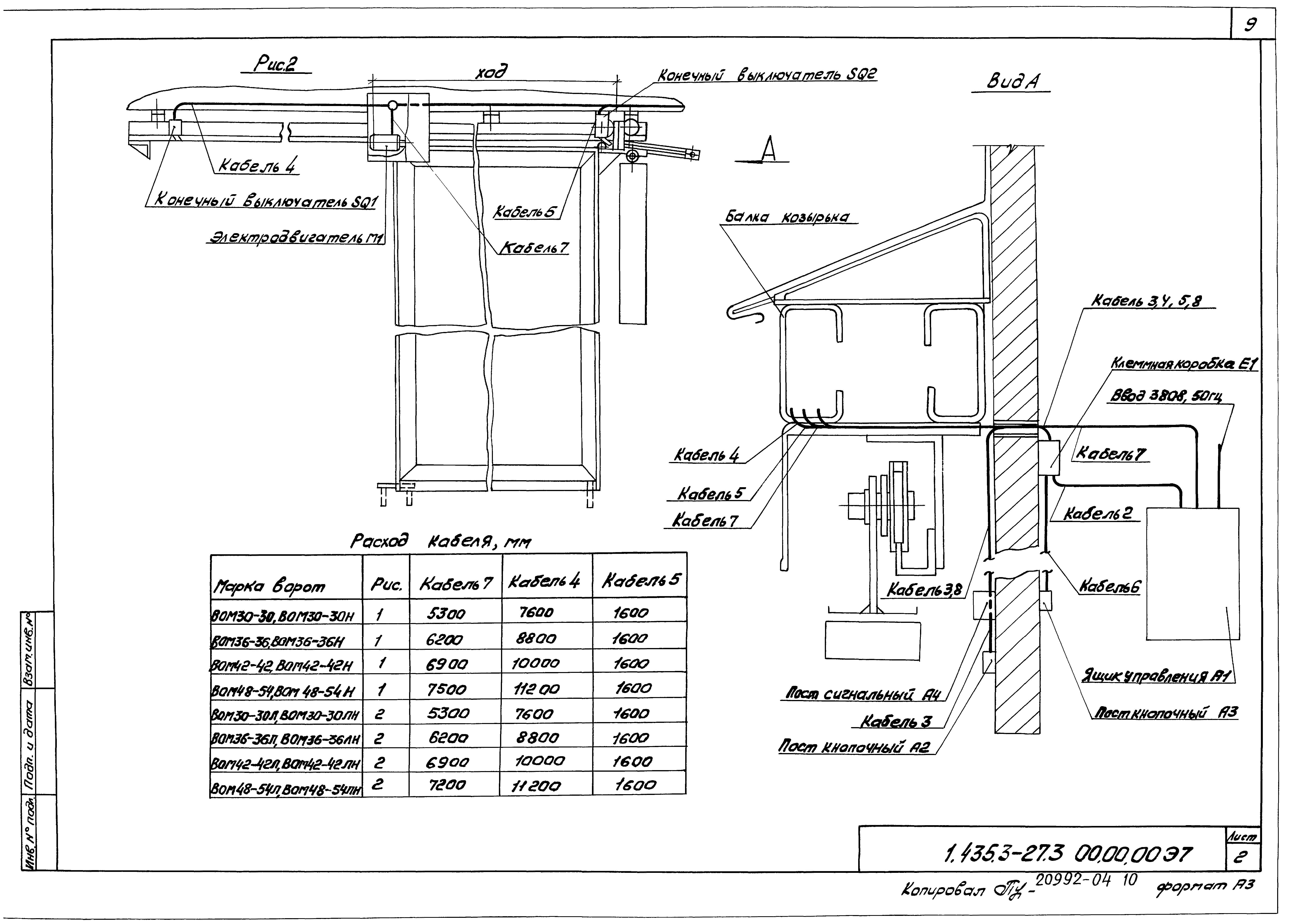 Серия 1.435.3-27