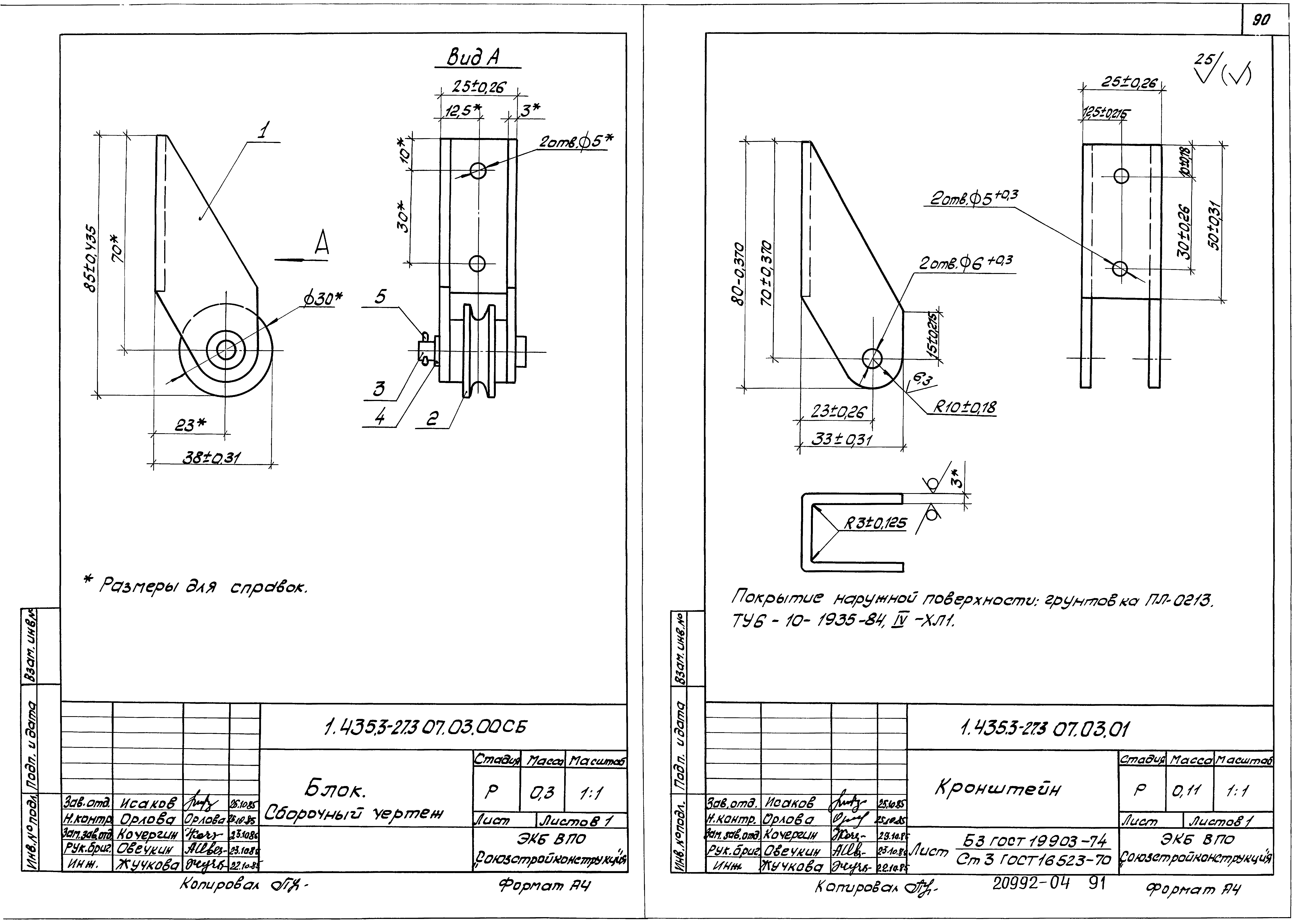 Серия 1.435.3-27