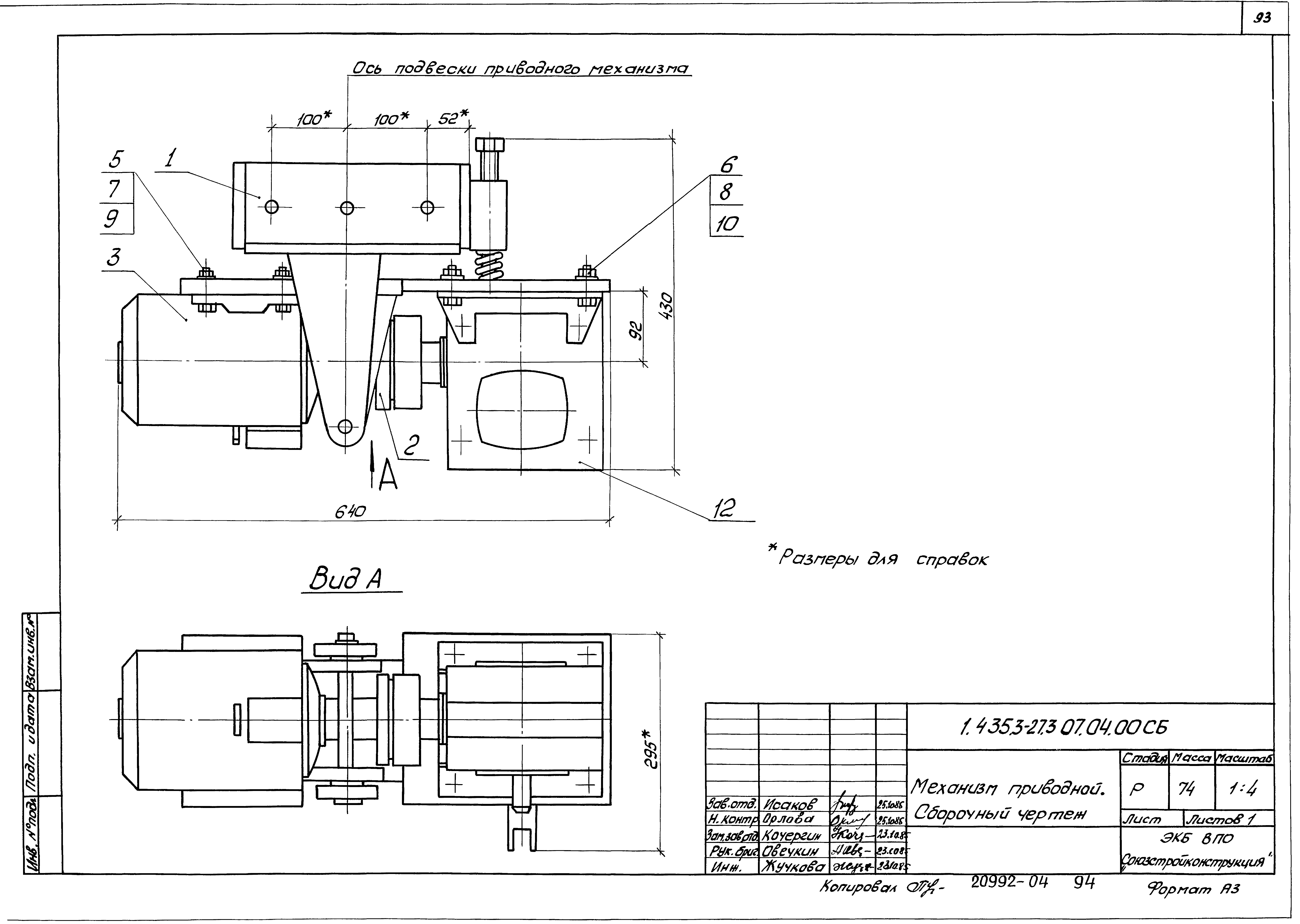 Серия 1.435.3-27