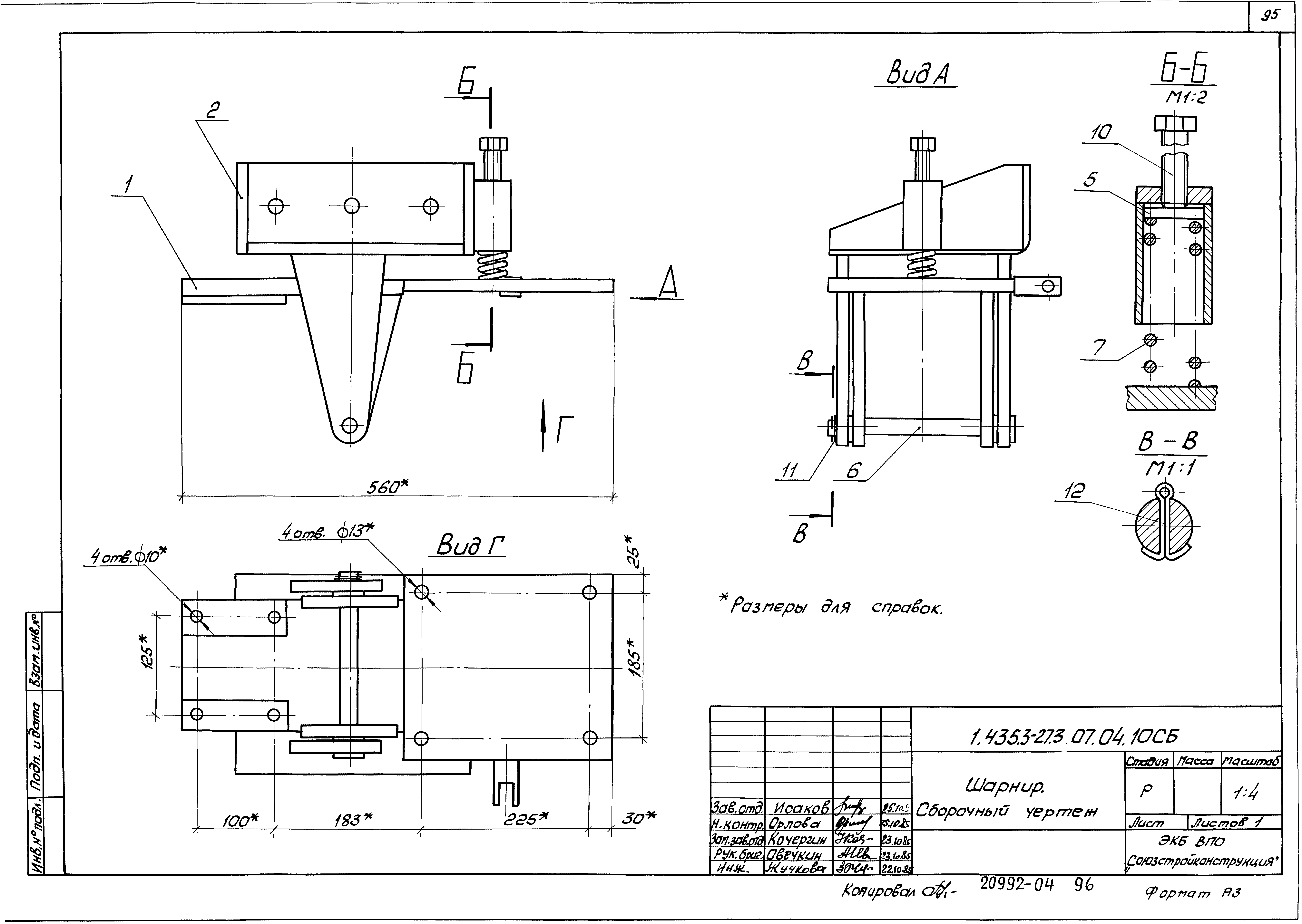 Серия 1.435.3-27