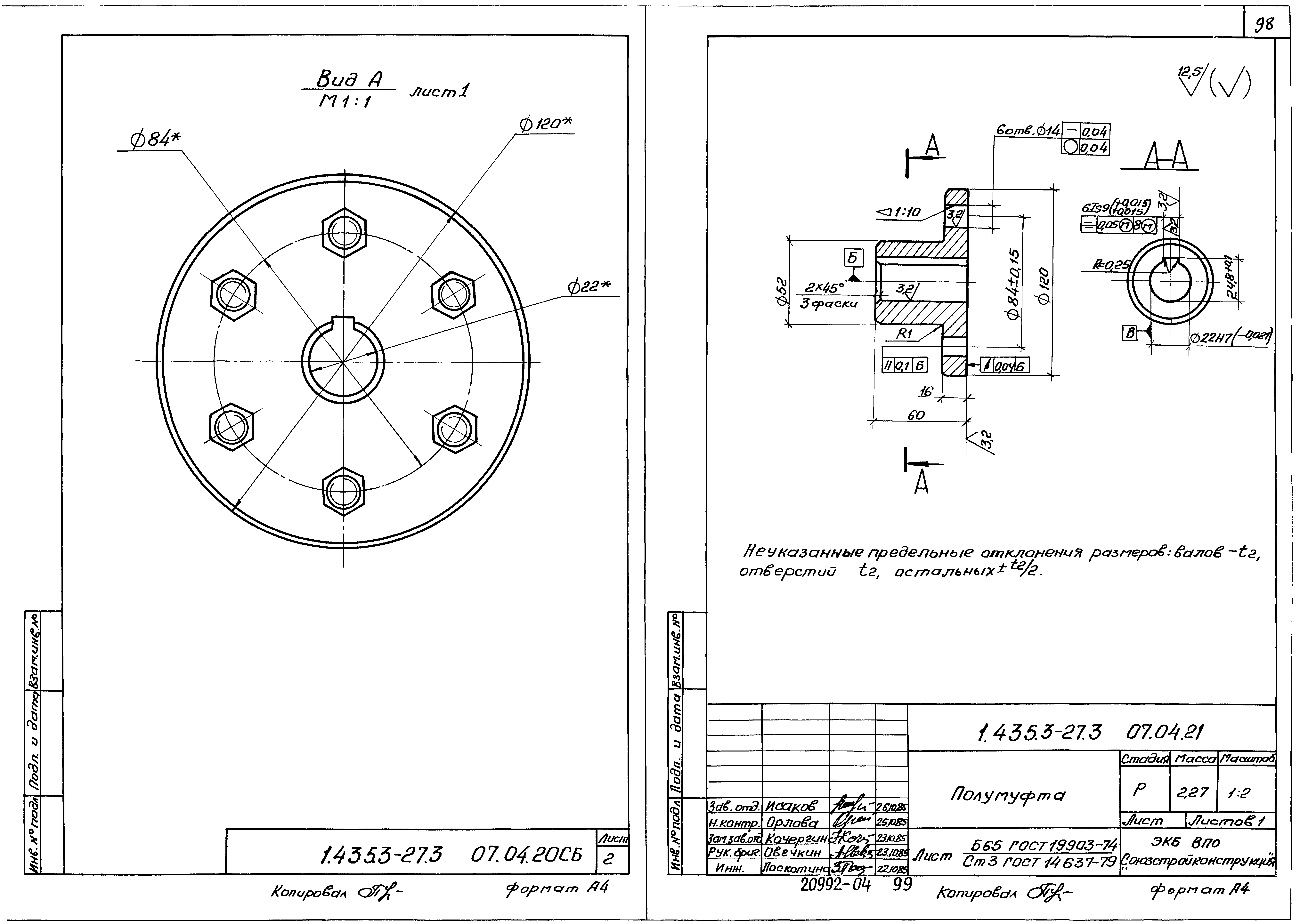 Серия 1.435.3-27