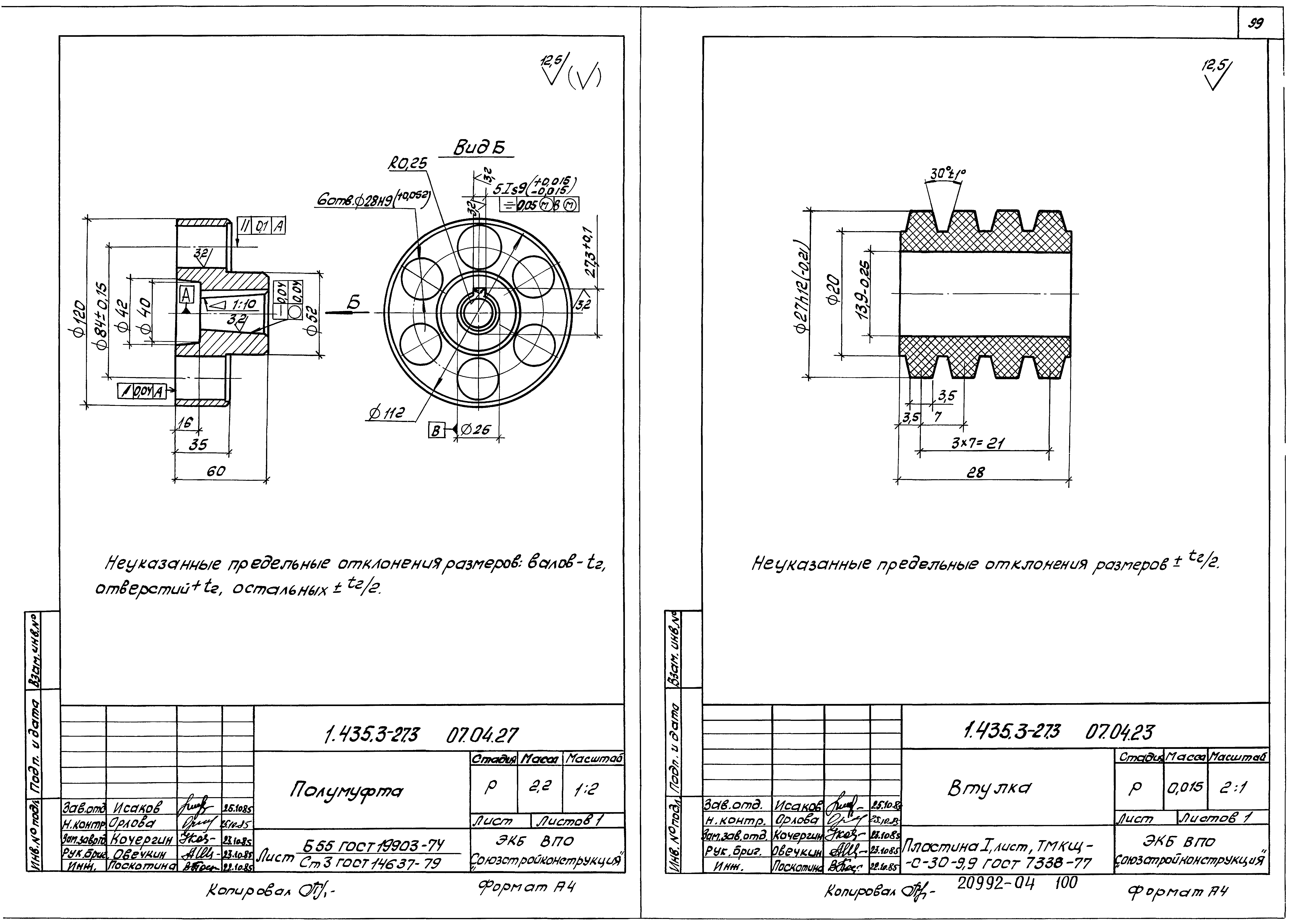 Серия 1.435.3-27