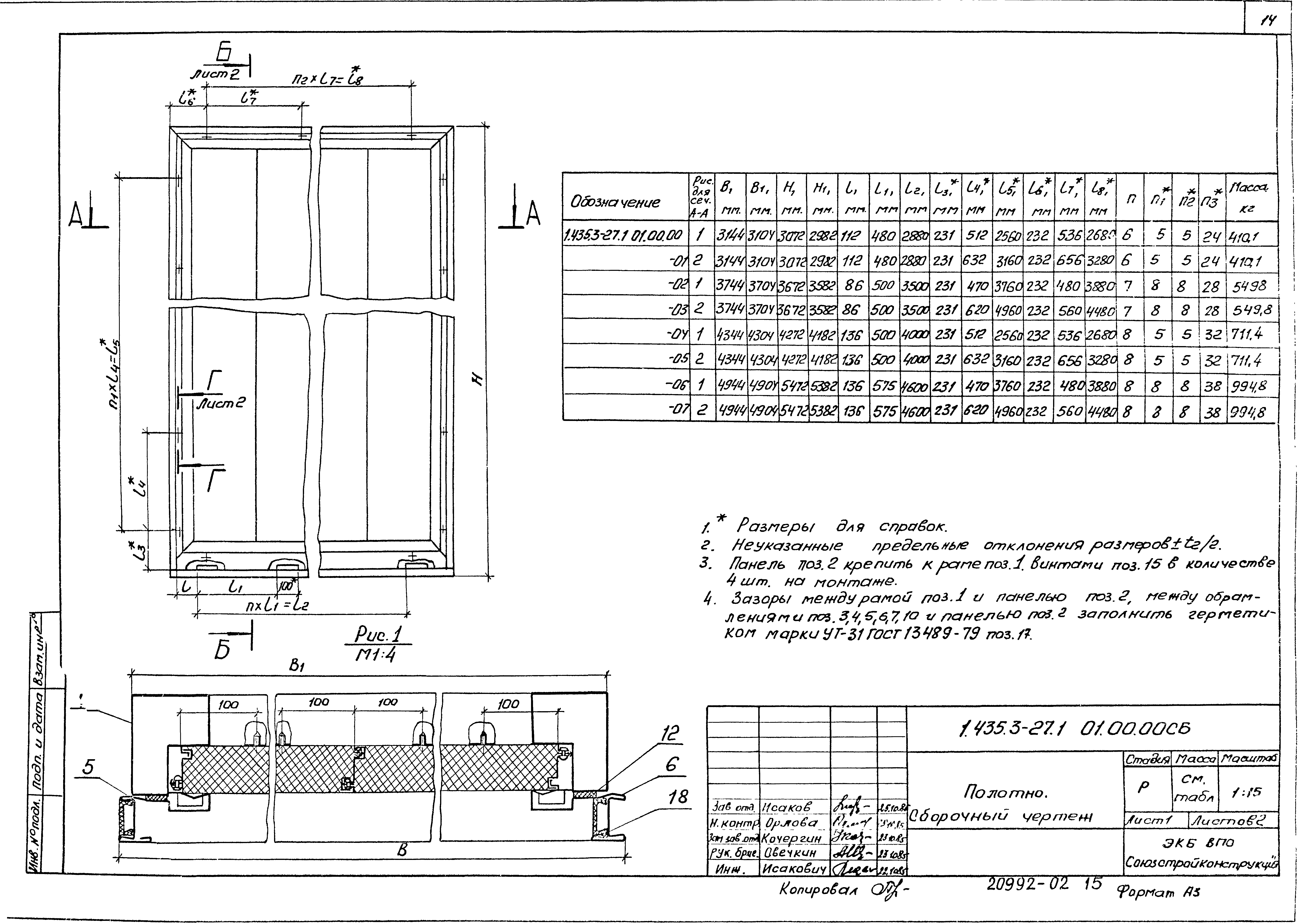 Серия 1.435.3-27