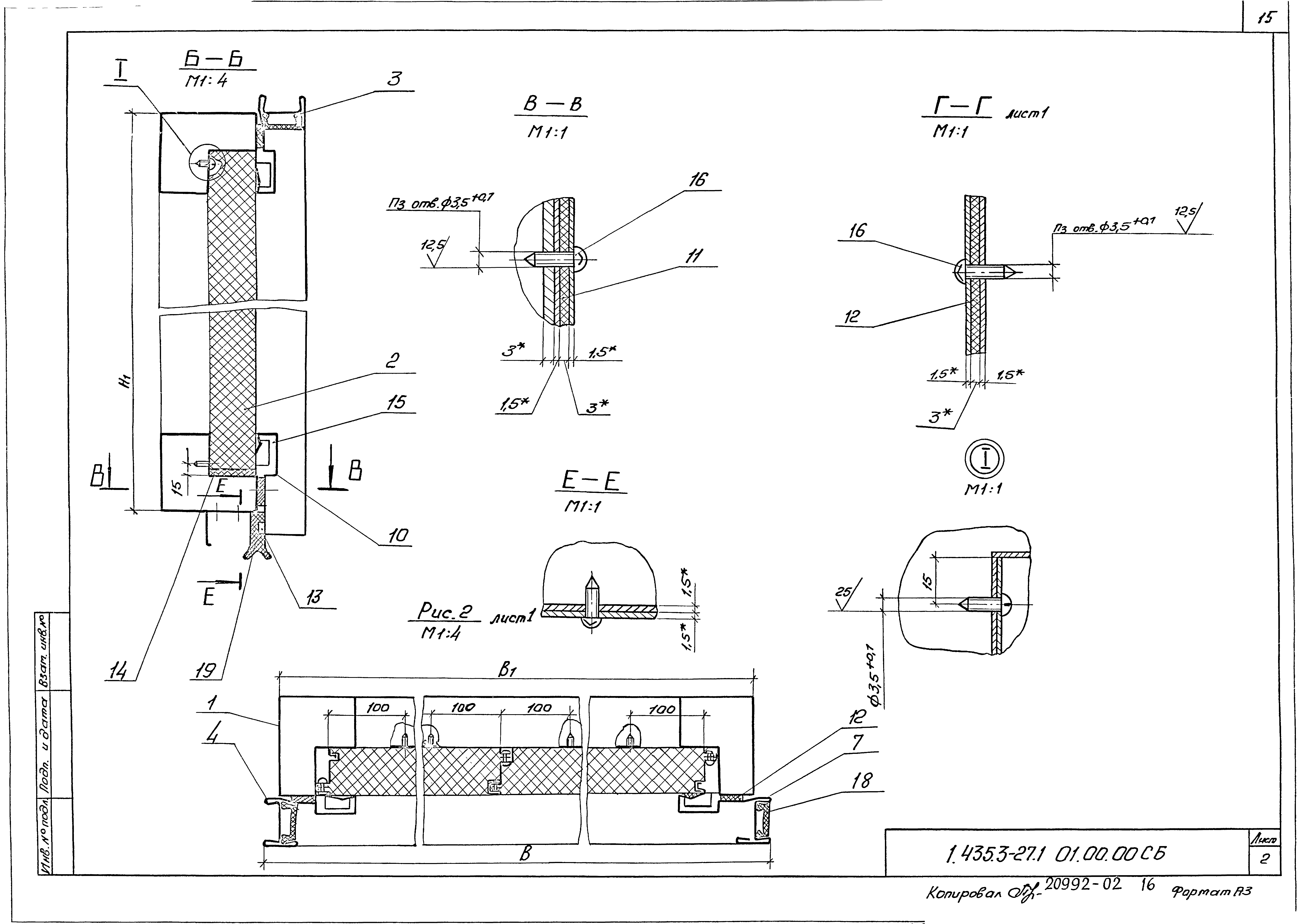 Серия 1.435.3-27